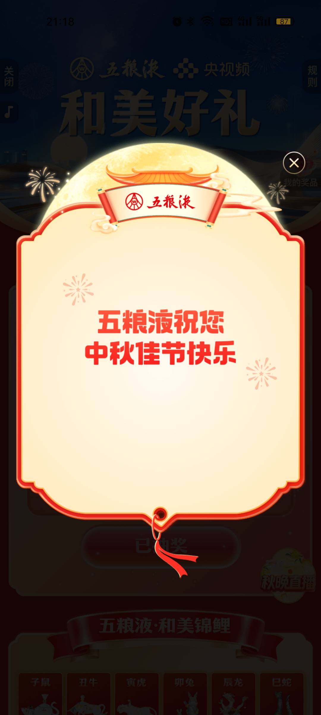 中了，中了，中了，三年了终于中了！！！

93 / 作者:雅俗共赏2021 / 