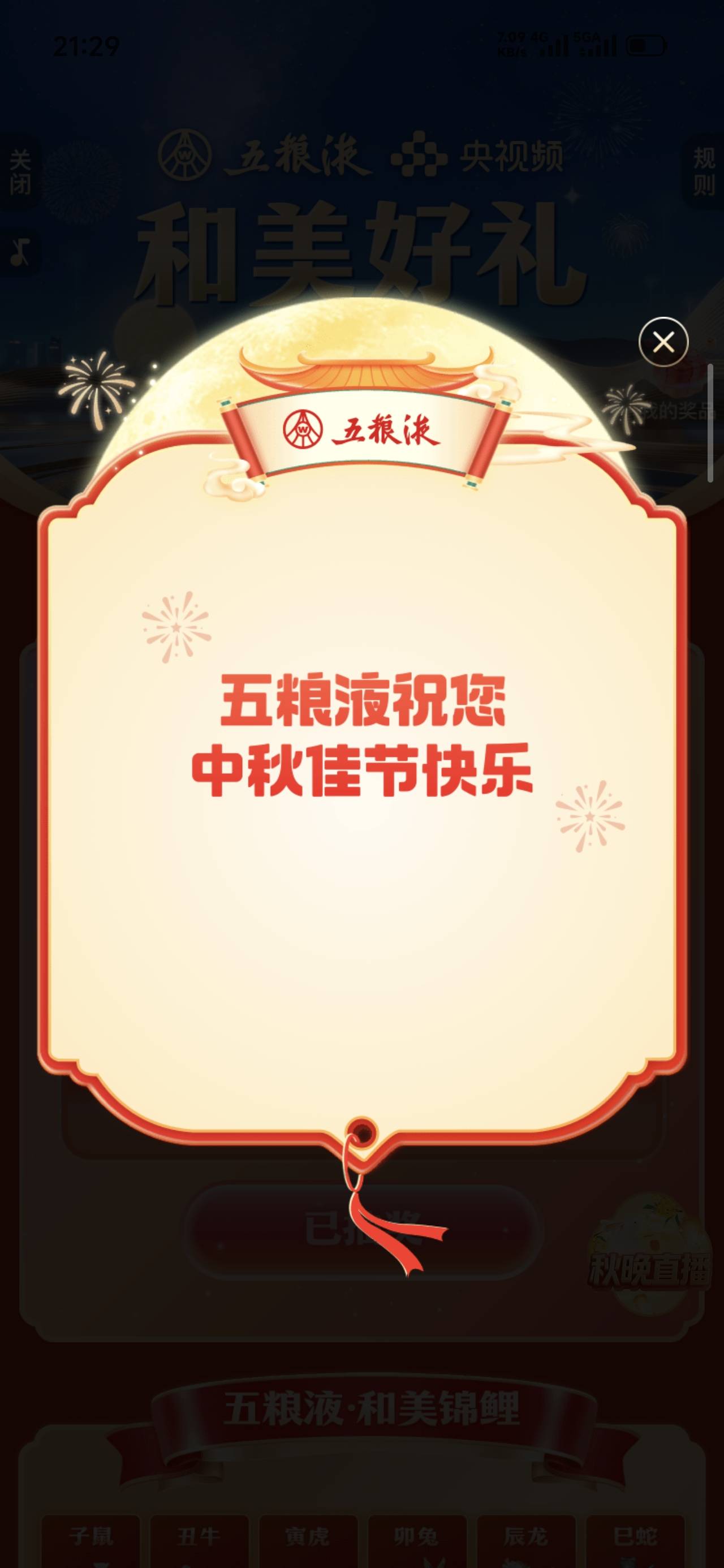 几十个中秋快乐有没有老哥收

39 / 作者:沉默_是金 / 