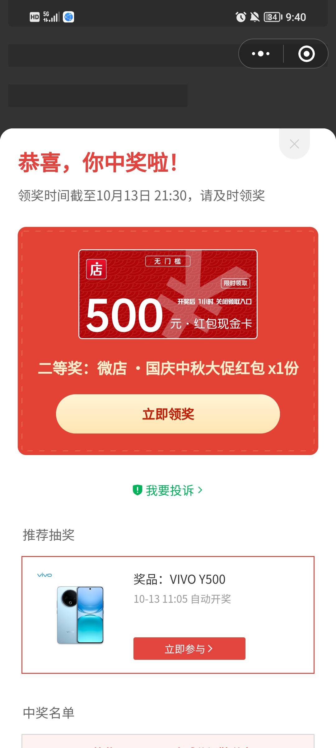 这我去微店买买真真逗啊，为了卖东西难道人人中500？

18 / 作者:刘厂地头蛇 / 