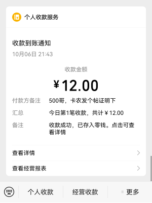 感谢老哥 果真！！

89 / 作者:搞钱！ / 