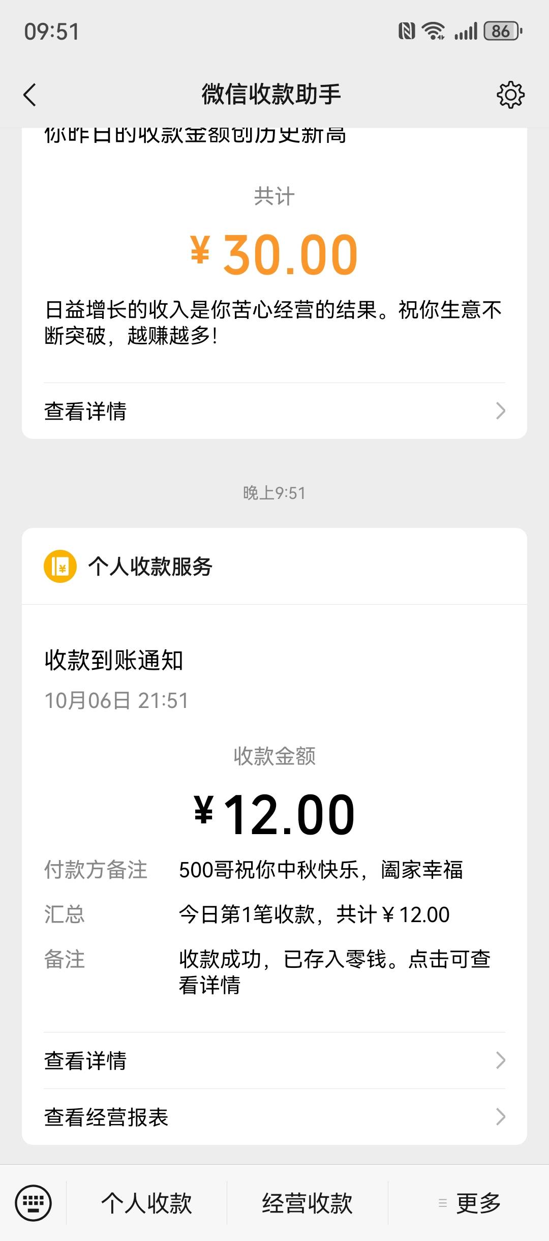 老哥中秋节快乐 感谢老哥 

45 / 作者:欧皇本皇九次郎 / 