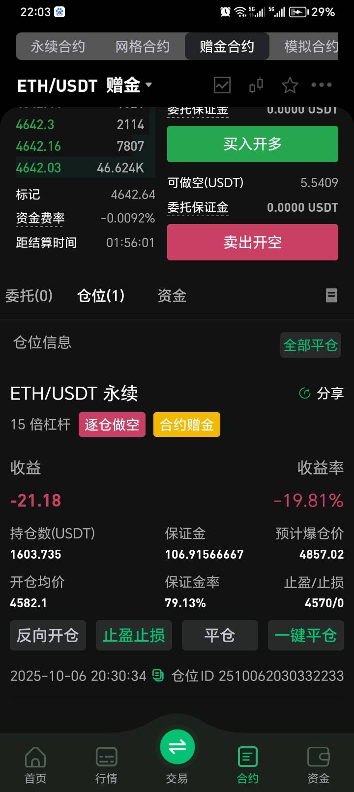 币王这是涨疯了是吧，那个都在涨，娘希匹

51 / 作者:兮末四 / 