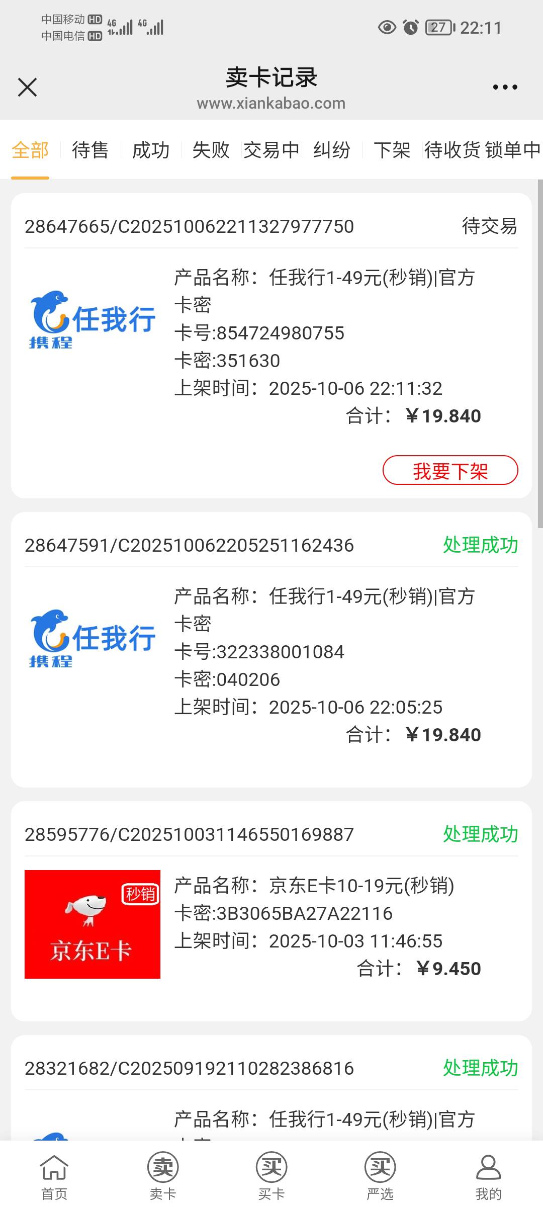 感谢老哥破零，利润19

64 / 作者:蛋黄酱 / 