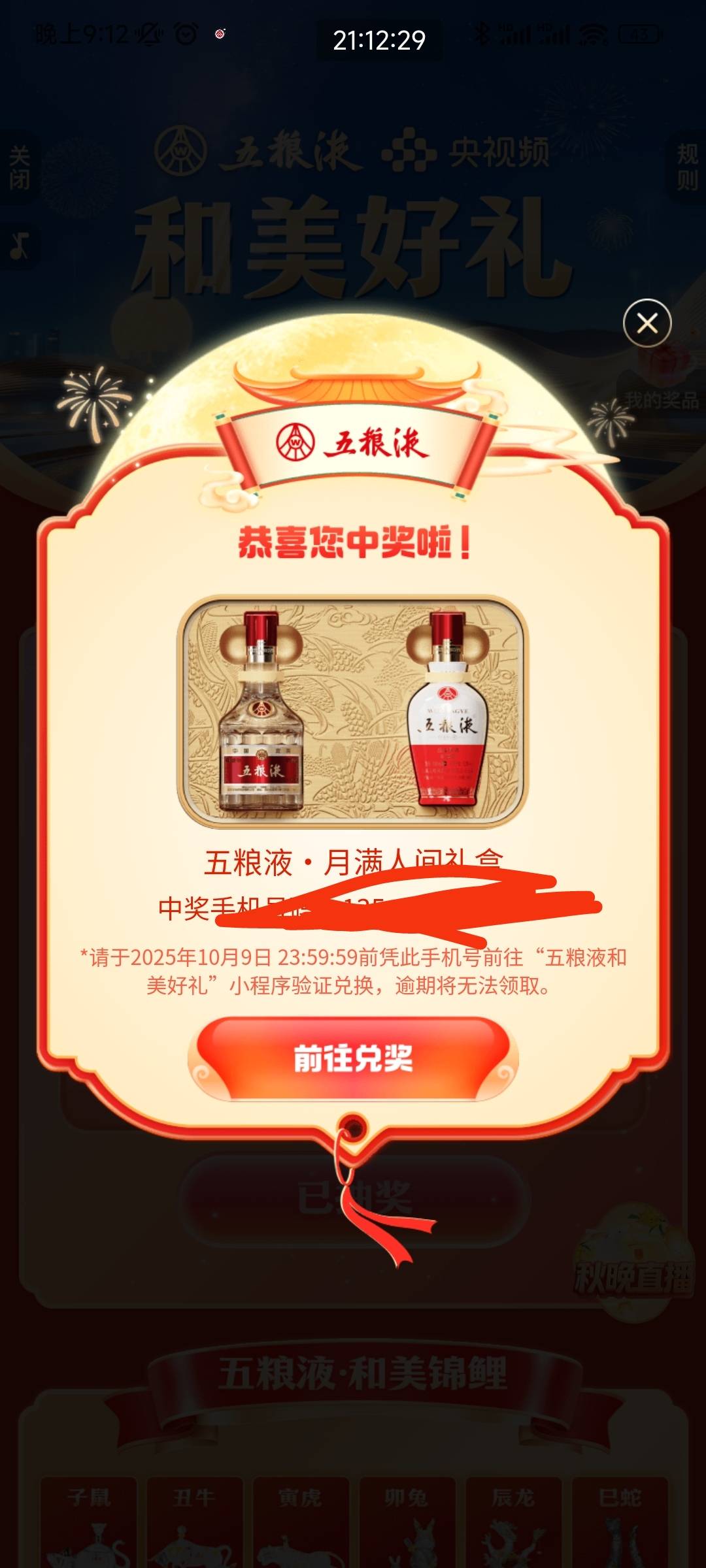 老哥们 第一次中这个咋出呀

100 / 作者:就你嘴硬是吧 / 