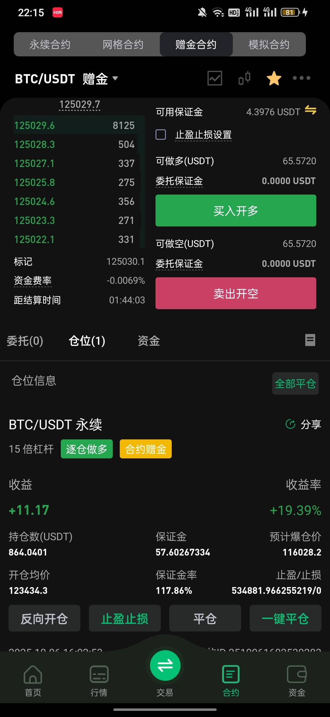 币王这是涨疯了是吧，那个都在涨，娘希匹

36 / 作者:心之窥镜 / 