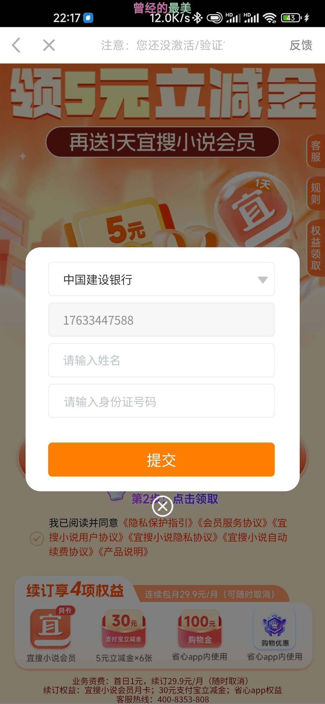 这个cs玩不起活动骗身份信息

33 / 作者:孤独成瘾888 / 