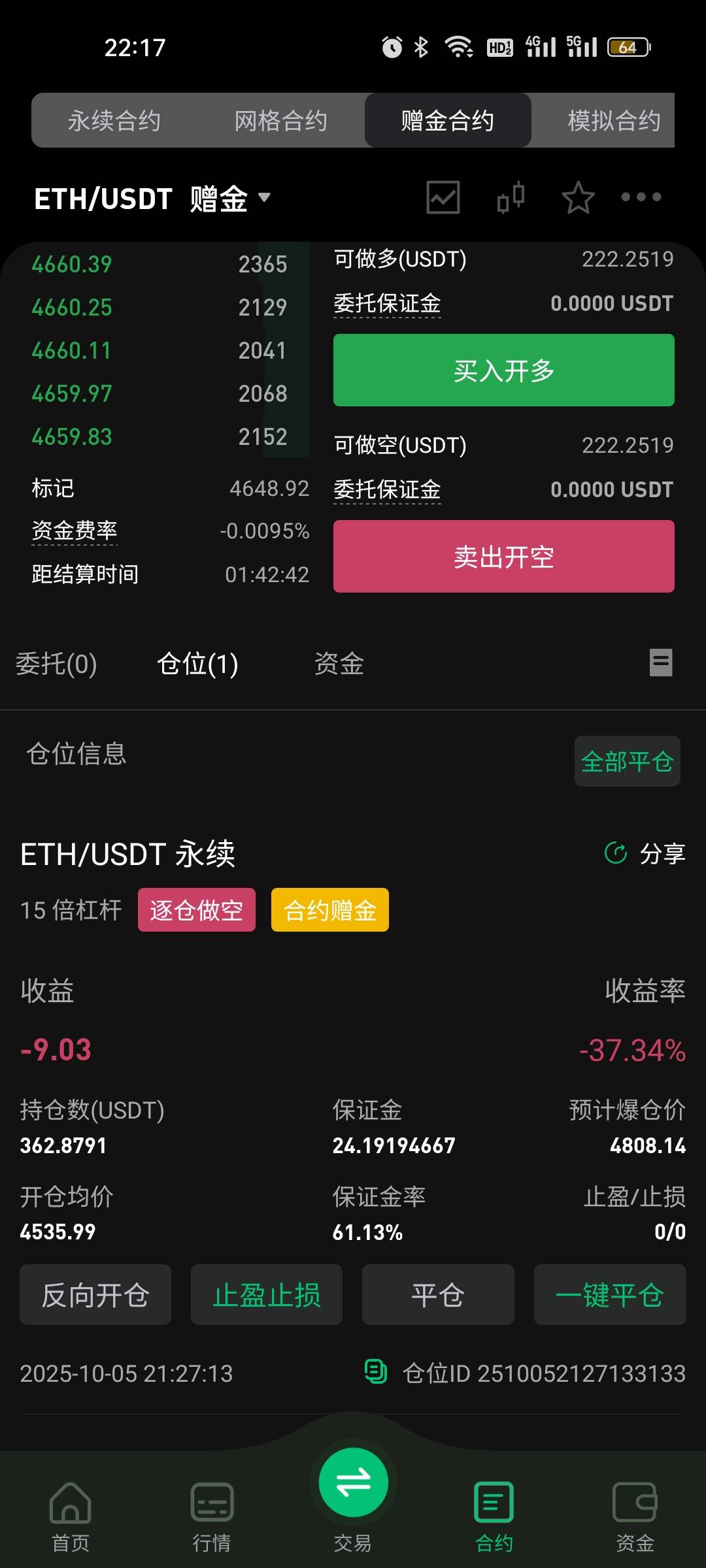 抽奖陪跑，比 王也马上爆仓了，没有谁比我更黑的。。。

21 / 作者:雅俗共赏2021 / 
