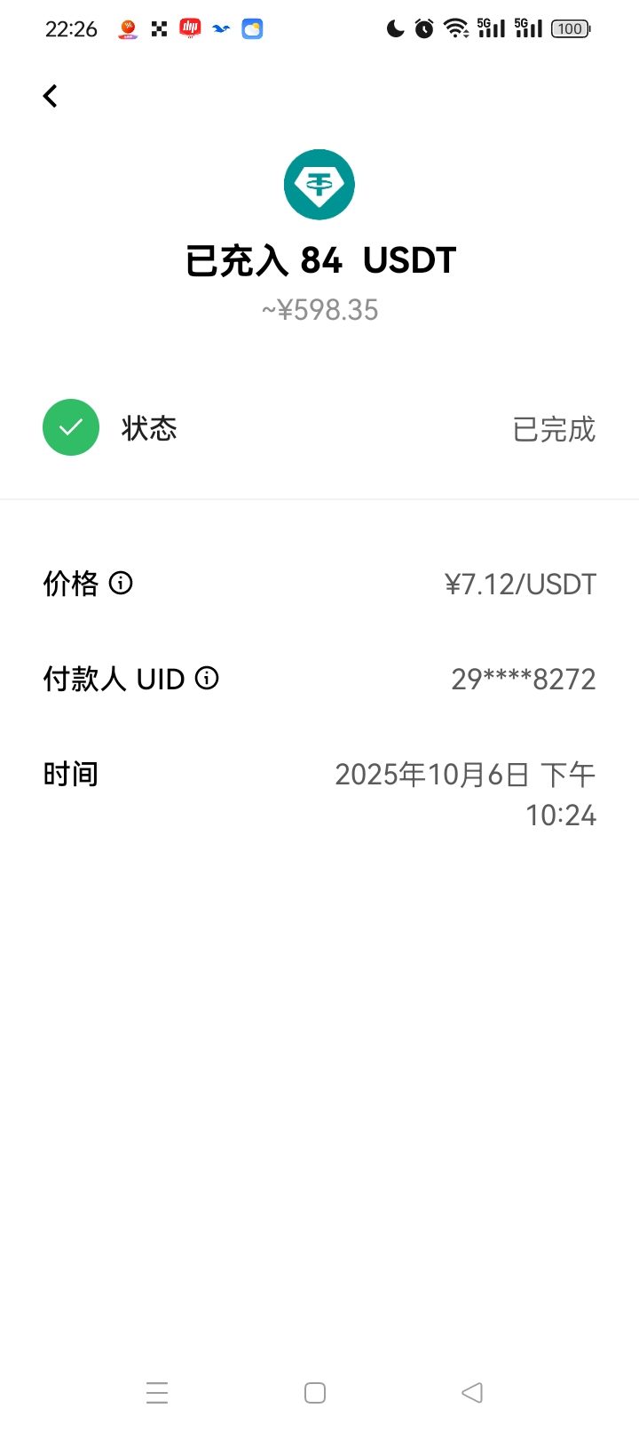 今日收入又是800，他信接码打了90多个老号，10米一个出给...65 / 作者:无羊毛111 / 