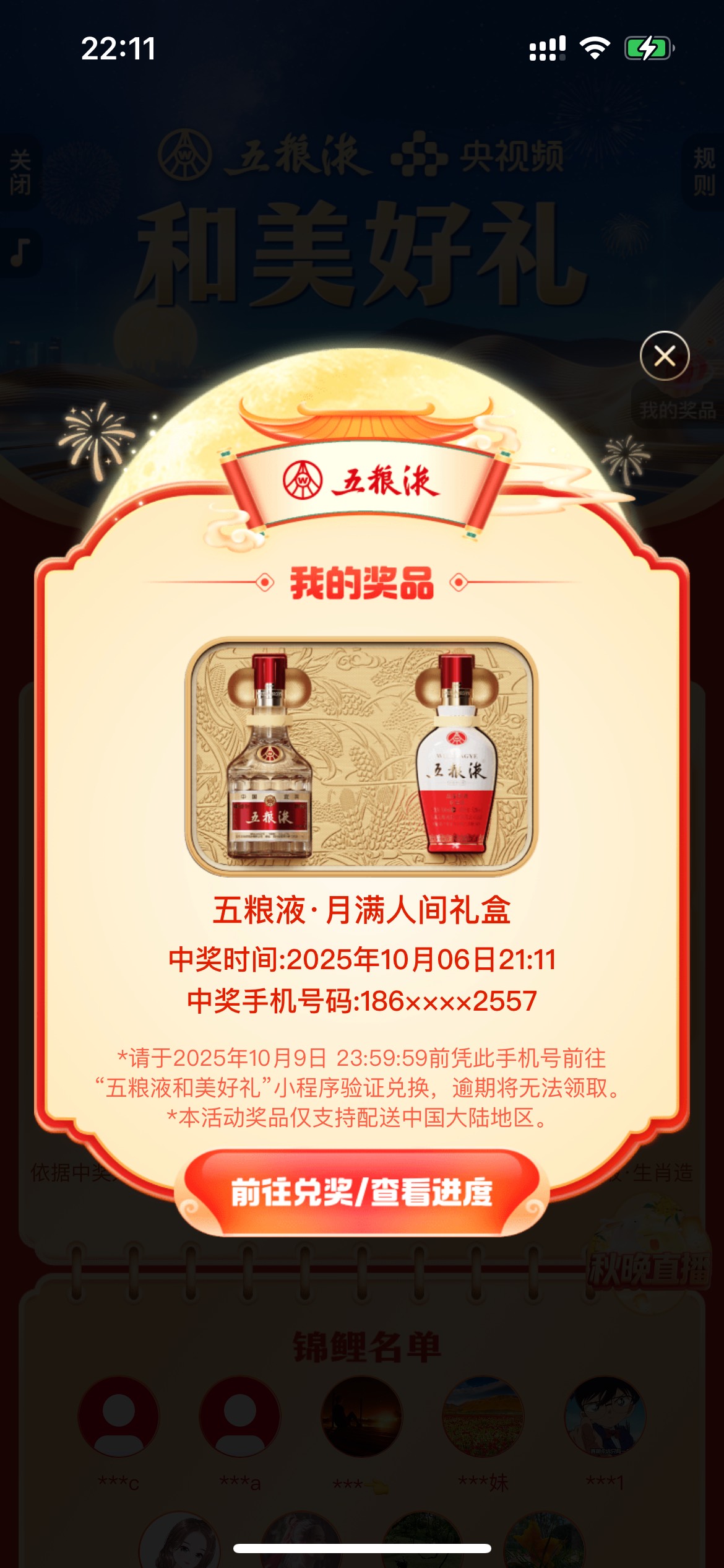 先兑换到手再抛。




72 / 作者:tzy77 / 