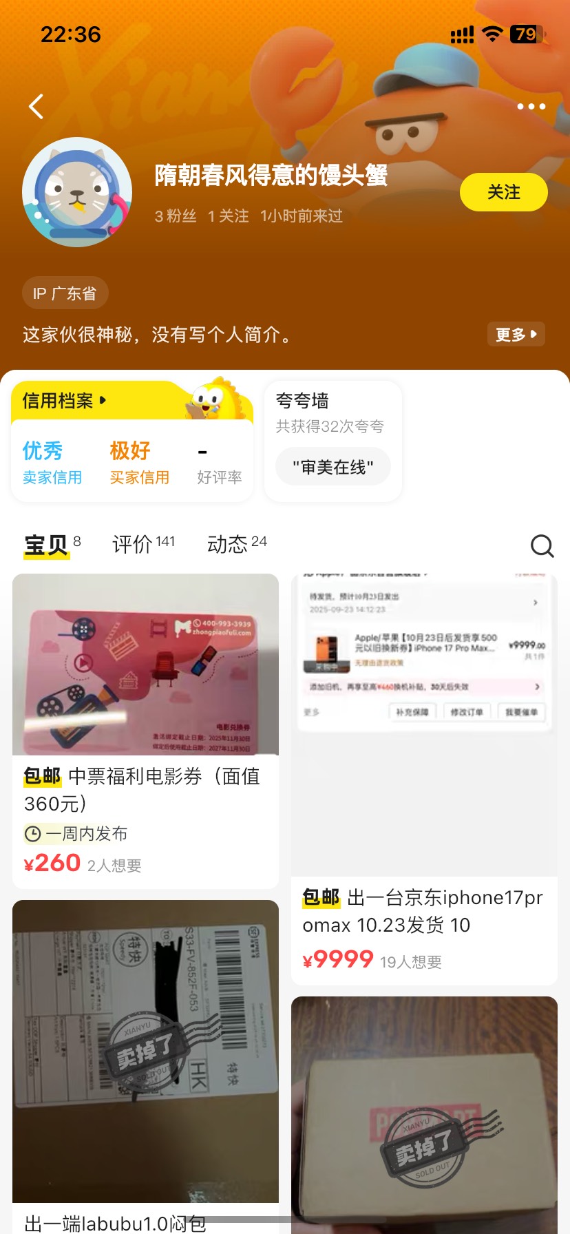 出个电影票 说好的看完收货 现在已读不回了 
这么有这种建人。

100 / 作者:今天作业没毕业 / 