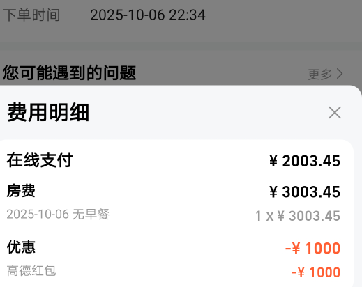 还是有钱垫付爽，-1000润400

30 / 作者:Su9N爱无悔 / 