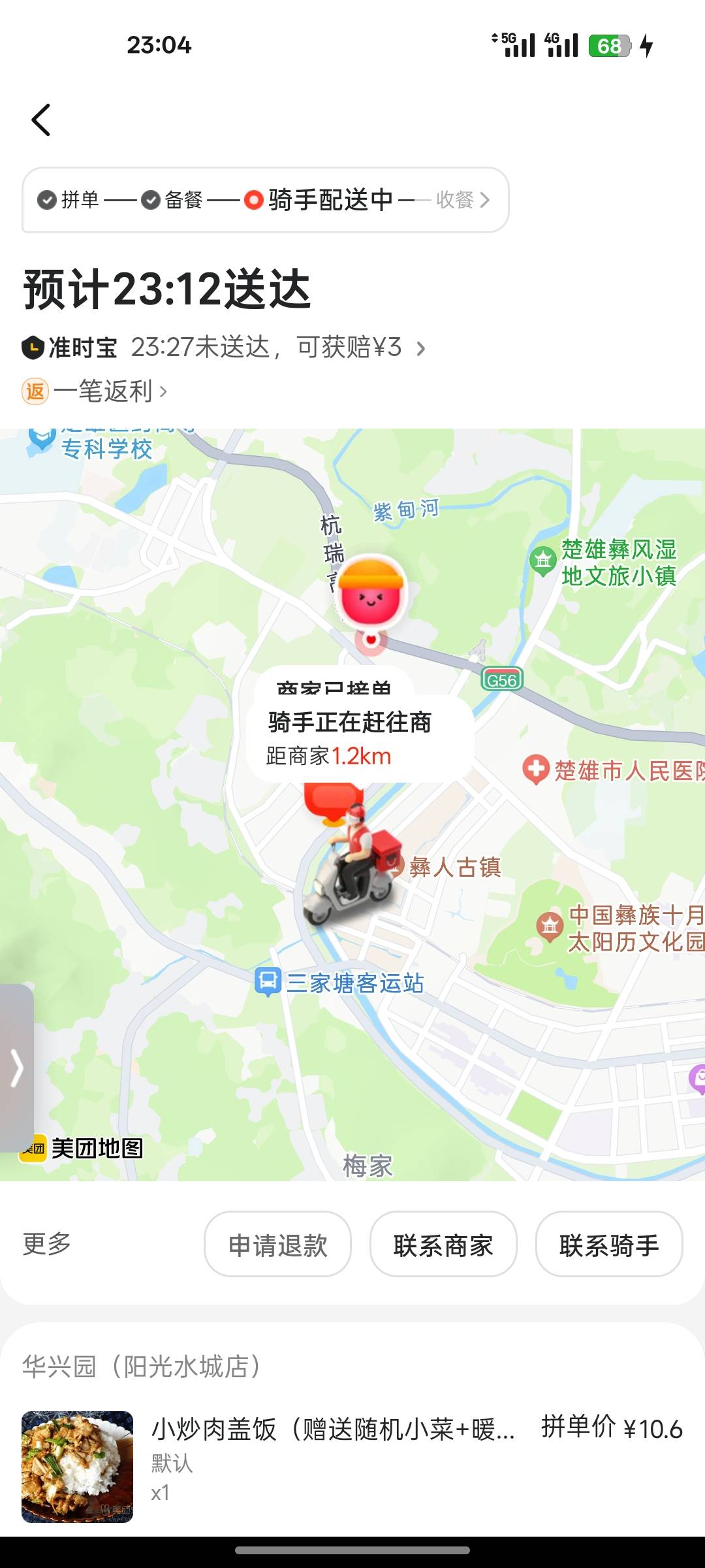老哥们，28分下的单，现在还没去取。我做的对吗。是不是晚上夜太黑了看不见路啊


16 / 作者:北辰雨墨 / 