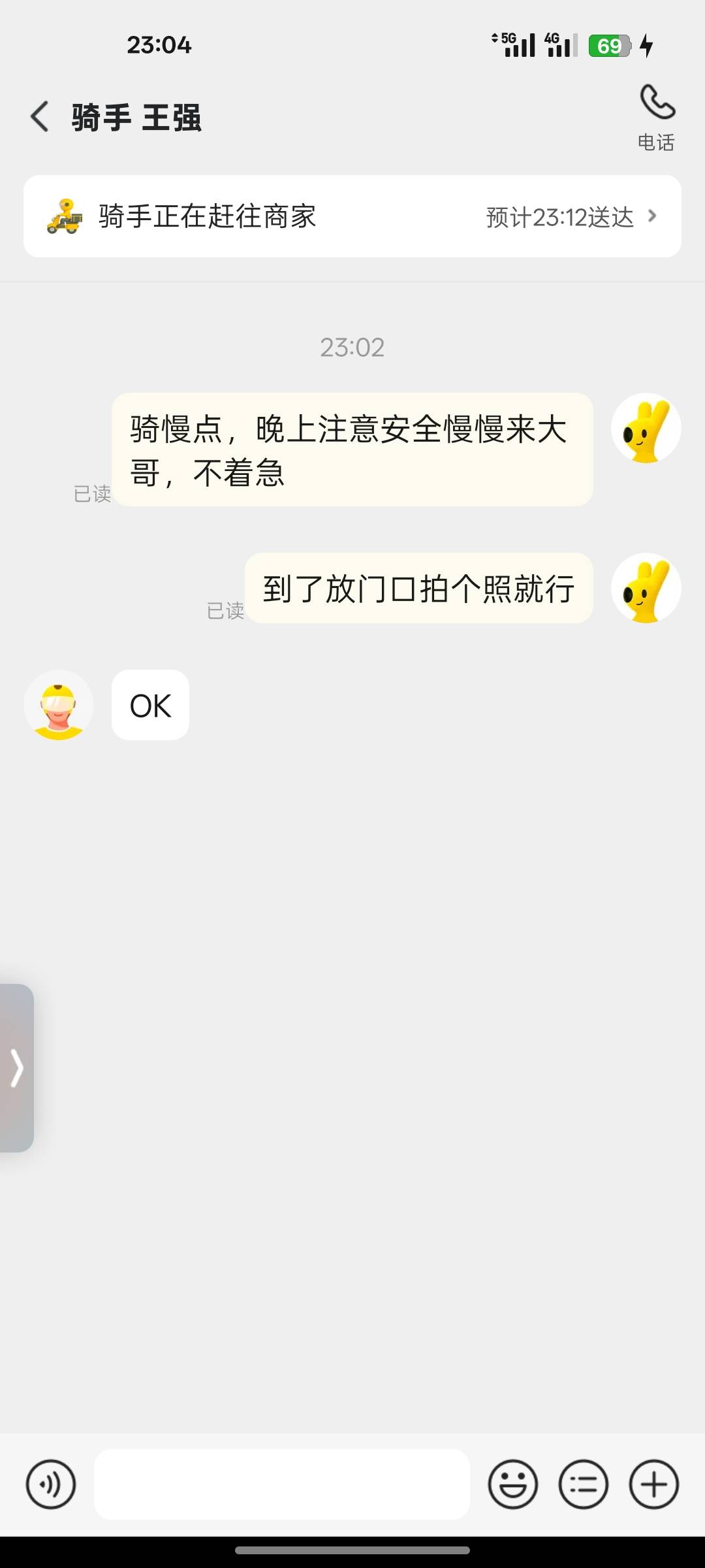 老哥们，28分下的单，现在还没去取。我做的对吗。是不是晚上夜太黑了看不见路啊


94 / 作者:北辰雨墨 / 