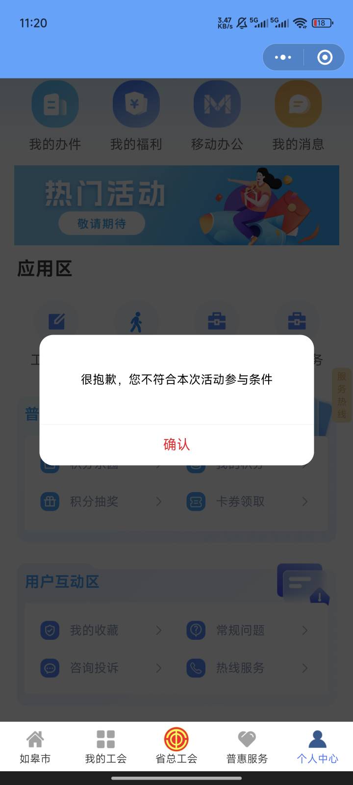 江苏工会积分抽奖无法参与是什么情况？老哥们求助

39 / 作者:傻乎乎的人 / 