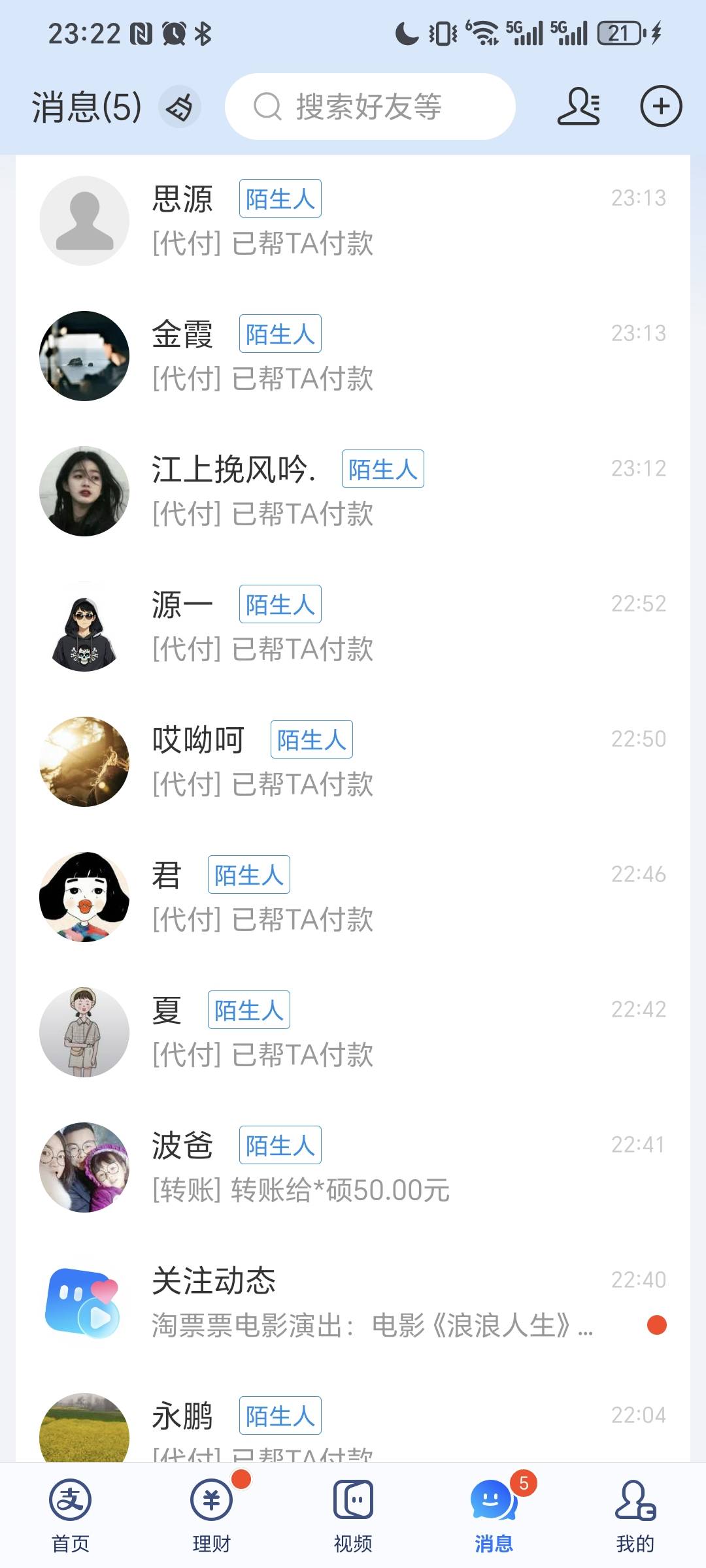 最后一天了  门票扫起来老哥  明天最后一天高德的大毛即将失去了  一天500块的毛 从九31 / 作者:我爱小小孟 / 