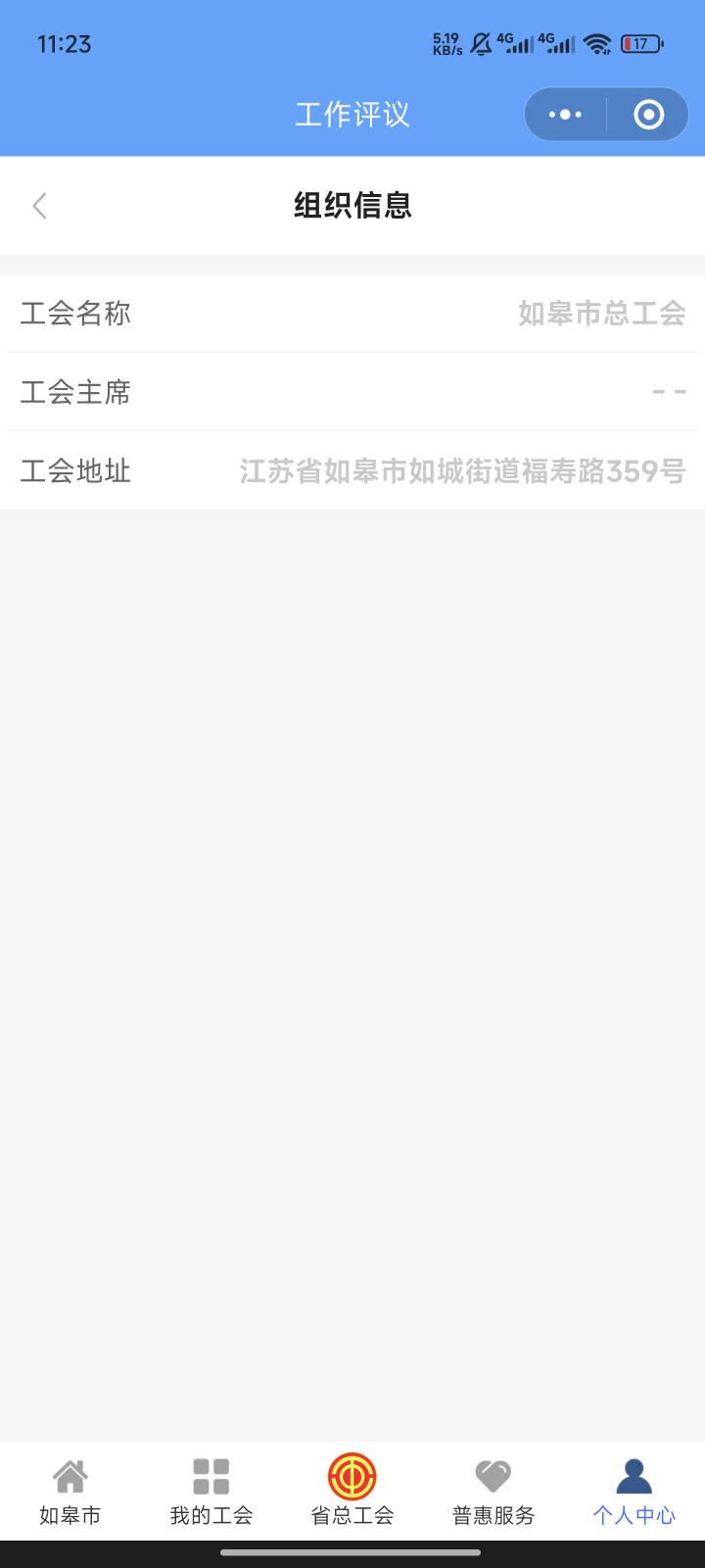 江苏工会积分抽奖无法参与是什么情况？老哥们求助

62 / 作者:傻乎乎的人 / 