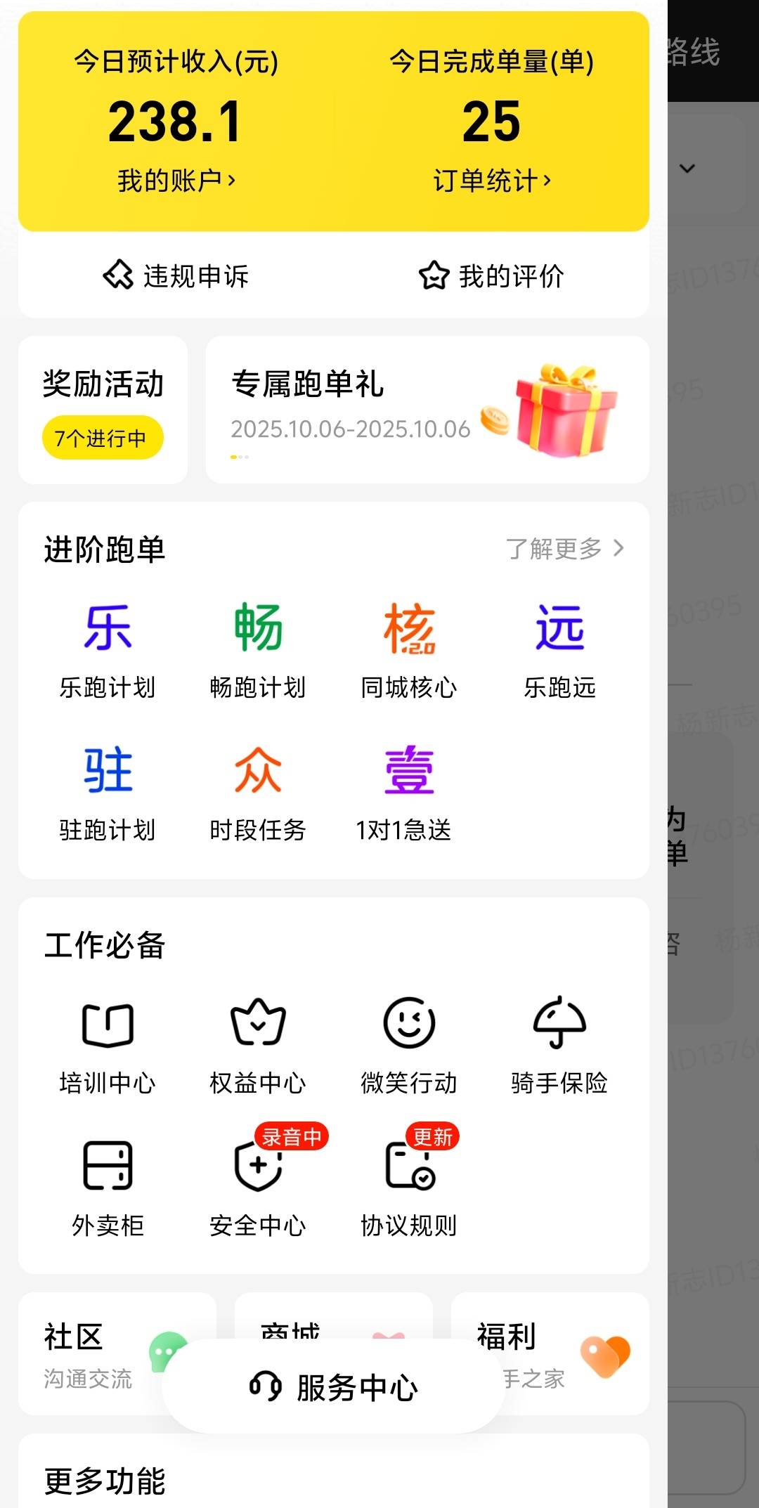 强制回家睡觉 呜呜呜


42 / 作者:丶七度空间 / 