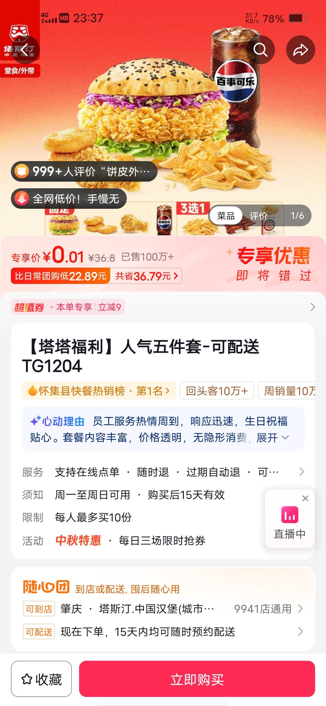 这个能卖多少

35 / 作者:挂壁哥 / 