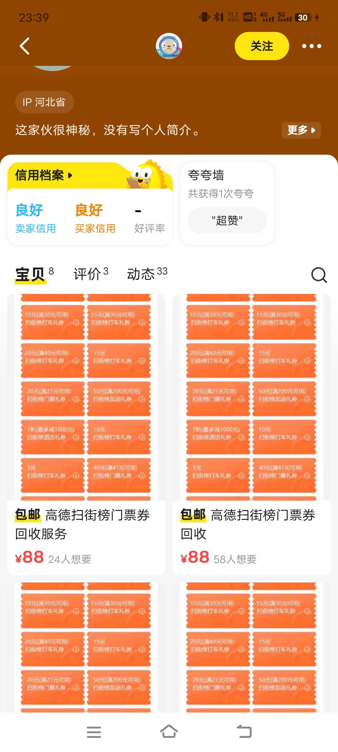 果然不能出给小白号磨磨唧唧的


90 / 作者:子虚唯1 / 