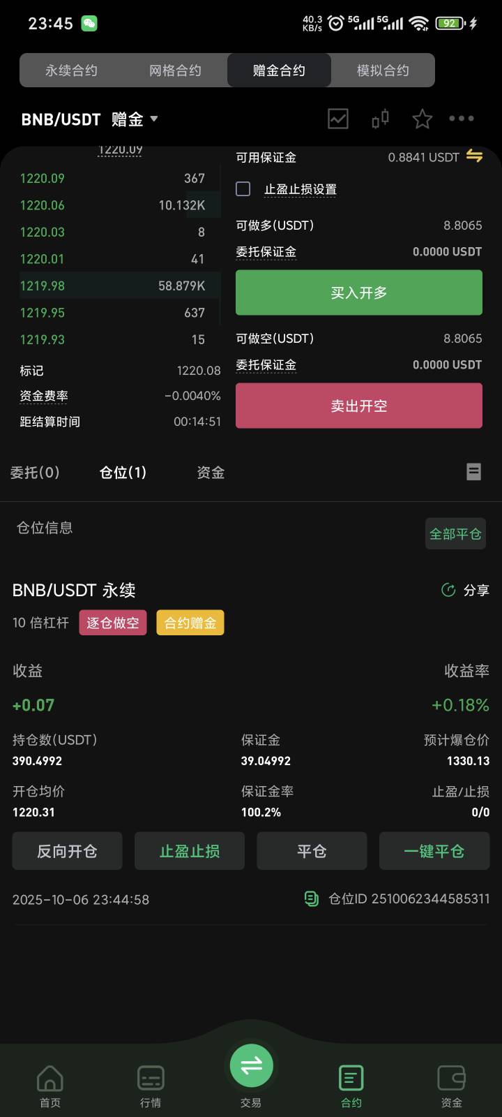 死磕到底必须做空


82 / 作者:yuyu牛 / 