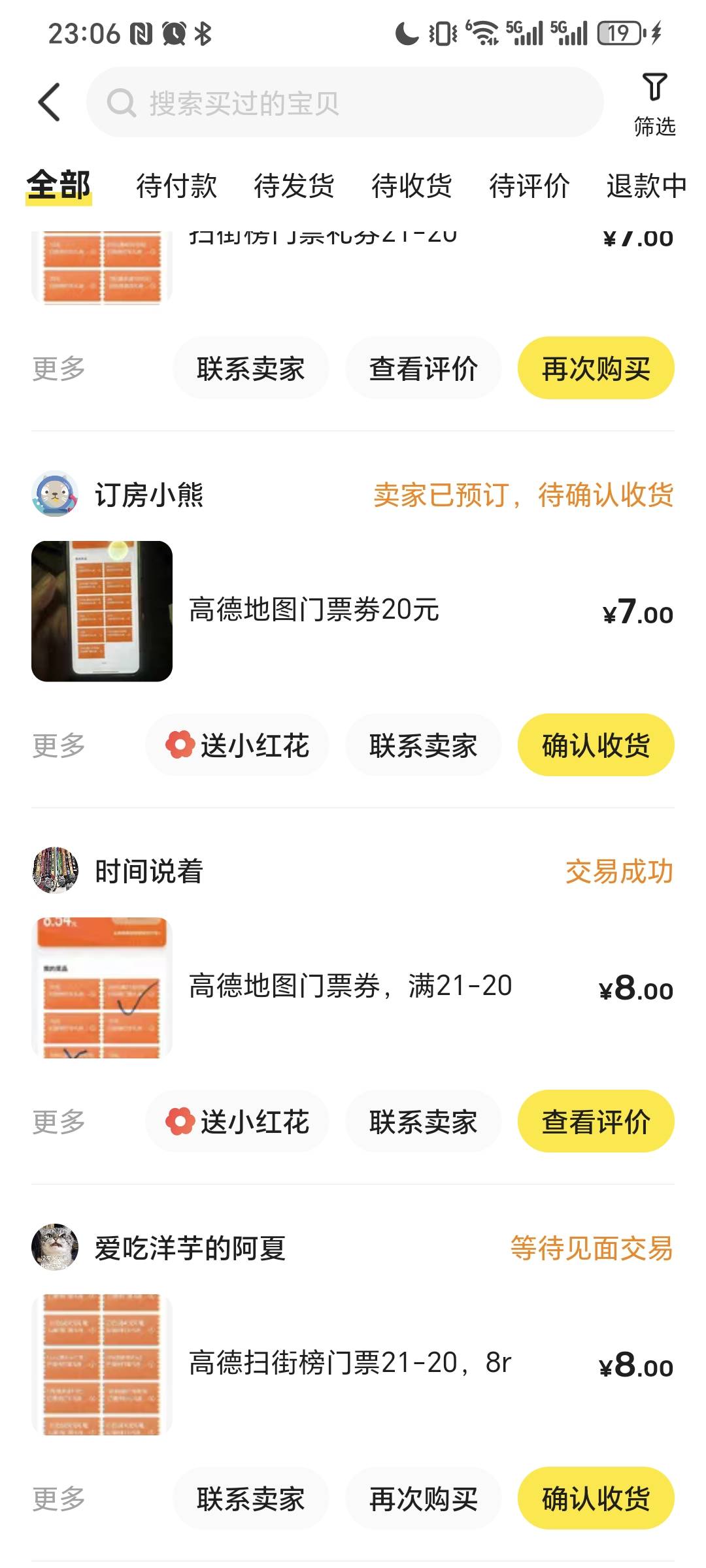 最后一天了  门票扫起来老哥  明天最后一天高德的大毛即将失去了  一天500块的毛 从九35 / 作者:我爱小小孟 / 