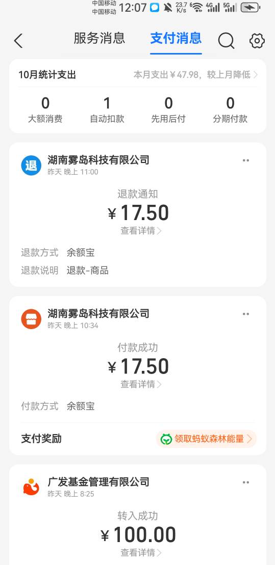 用了1年多的梯子，每次都是续费完就去退款，账号时间也没给我删除。

72 / 作者:不再违规发帖了 / 