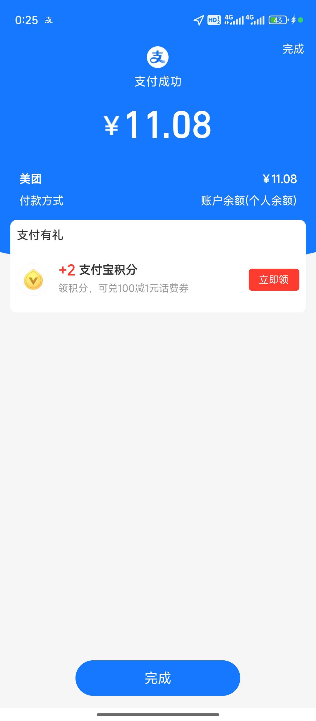美滋滋 饿了一天终于吃上饭了。  

24 / 作者:天空的时候想我 / 