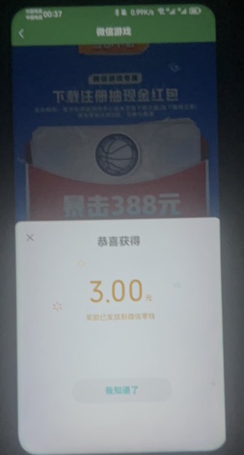 美职篮入口，微，发现，游戏，搜索美职篮，游戏介绍从左往右翻，找到下载注册领现金。28 / 作者:等我回家. / 