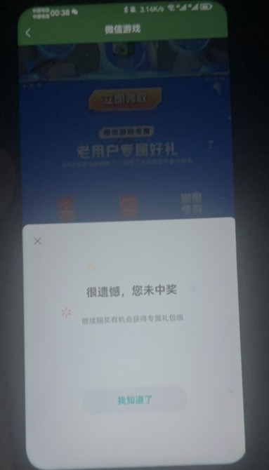 美职篮入口，微，发现，游戏，搜索美职篮，游戏介绍从左往右翻，找到下载注册领现金。30 / 作者:等我回家. / 