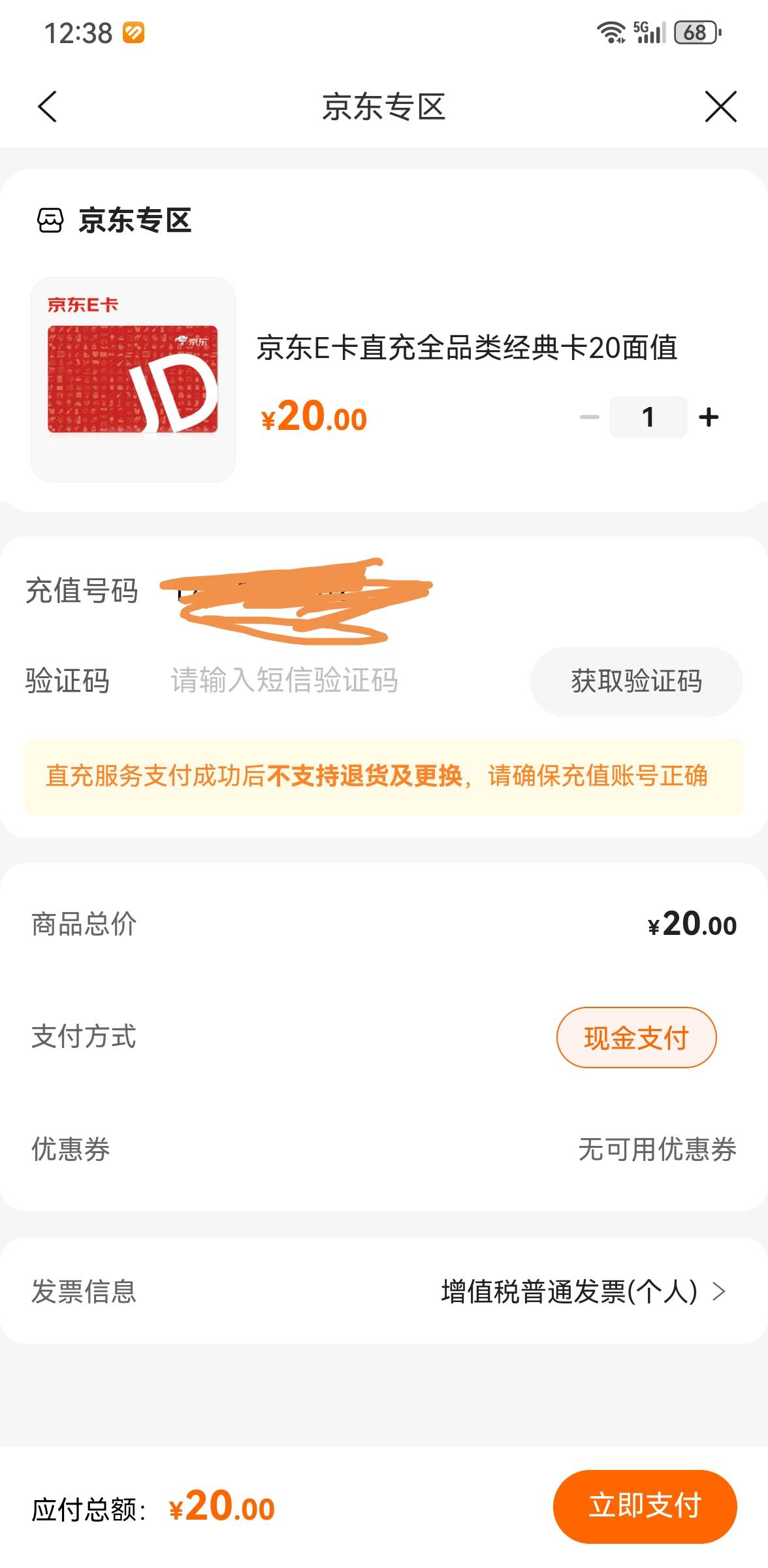 建行抽不到京东卷，建行生活就没办法买吗？有没有别的活动

45 / 作者:一起撸猫 / 