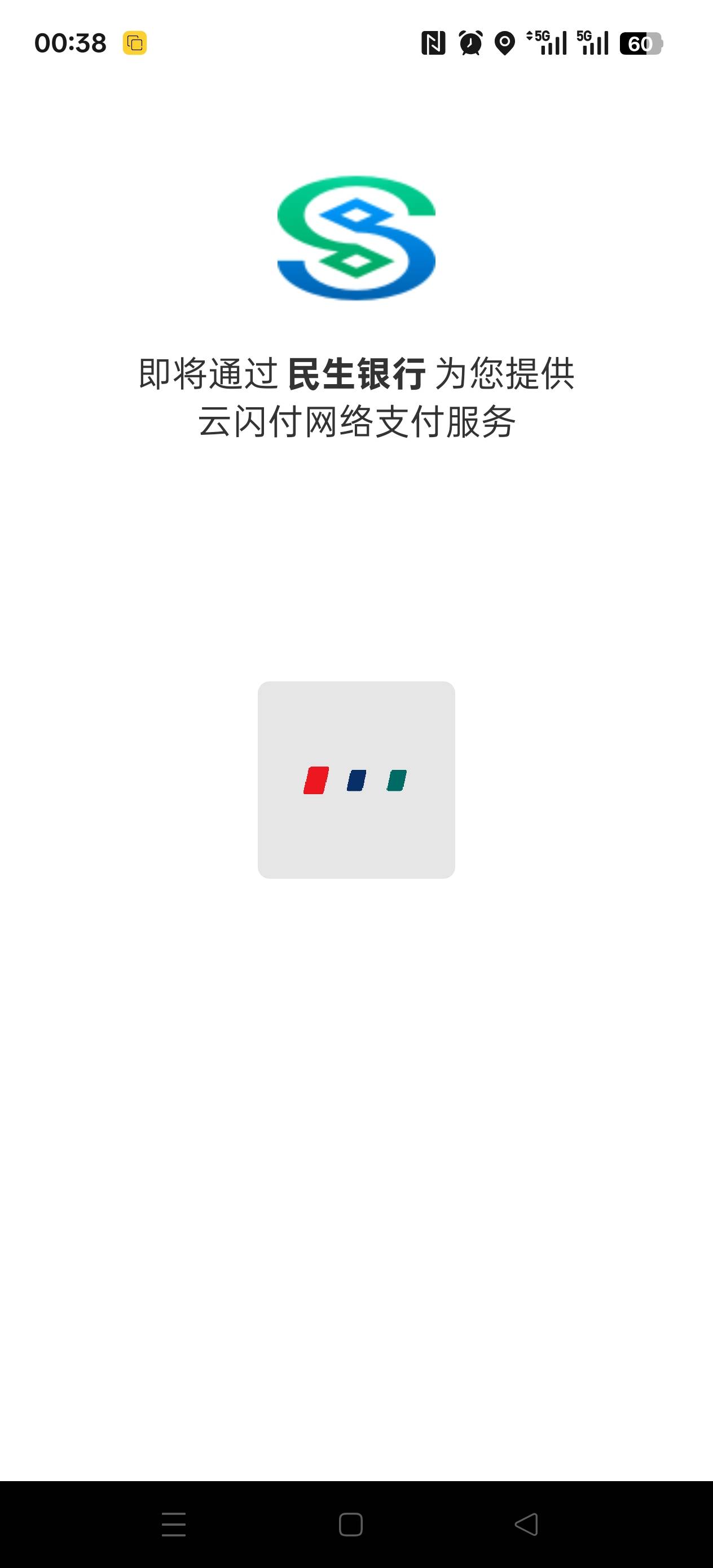 京东卡在这个跳转民生的界面怎么破

89 / 作者:给你转 / 