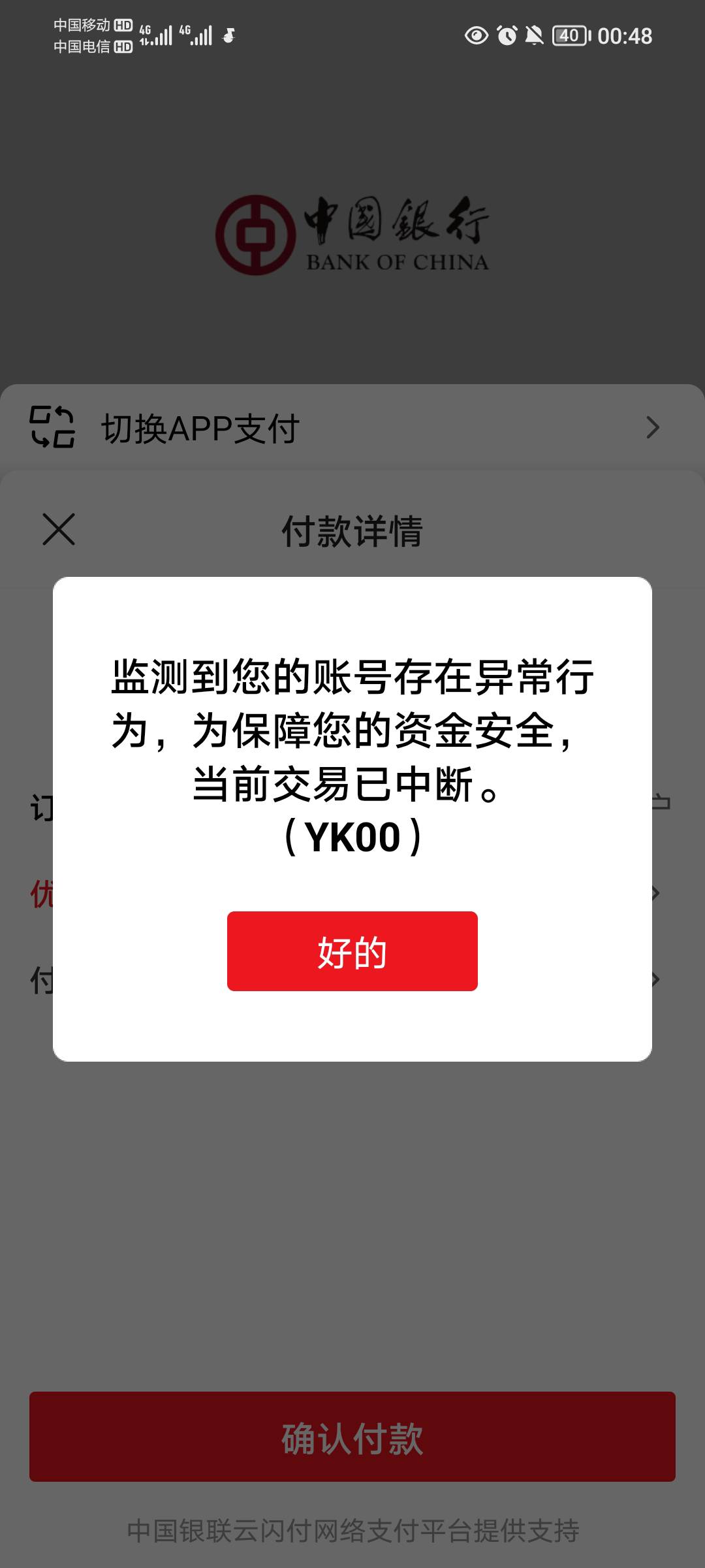 京东云网这啥意思，晚上才搞了民生，

19 / 作者:蛋黄酱 / 