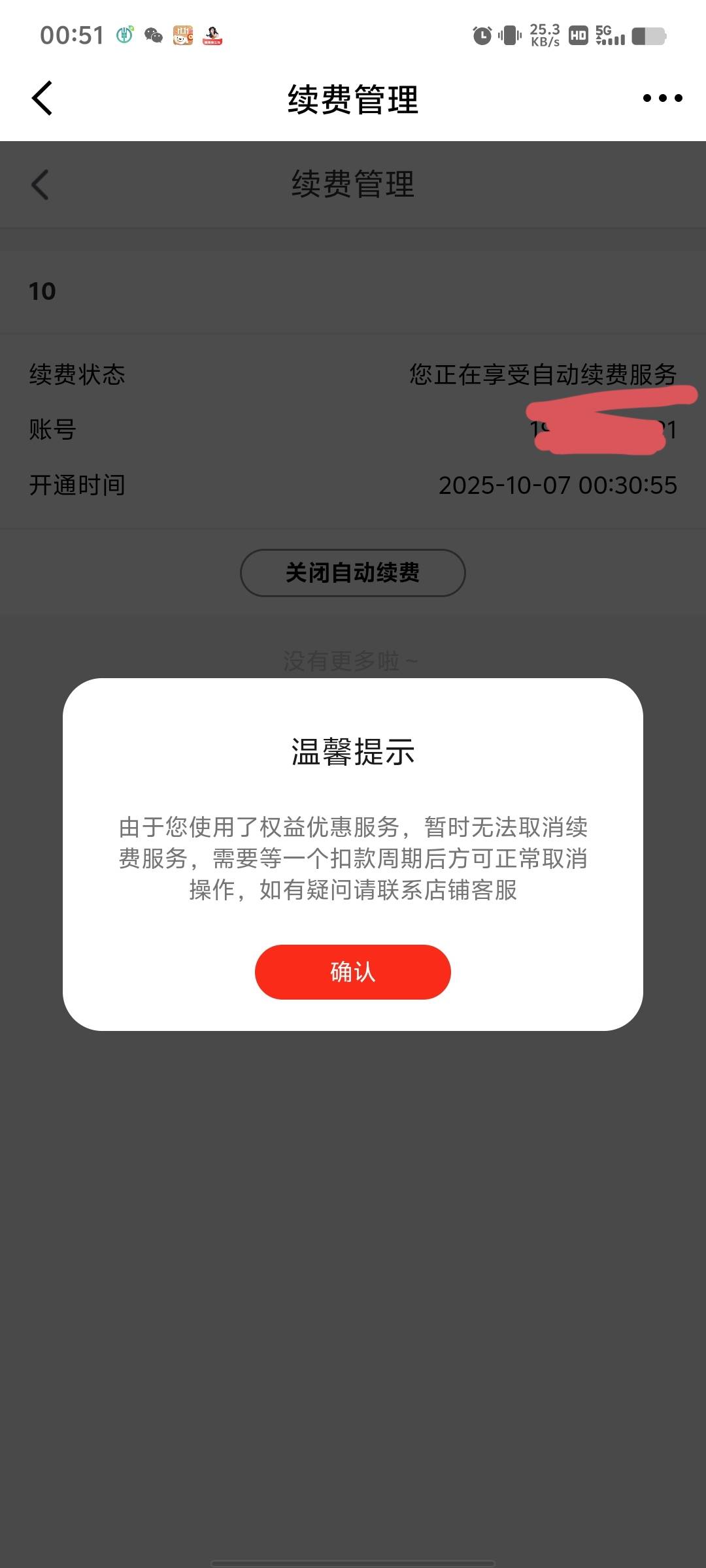 刚刷广告出了个0.1换5立减的，京东支付的，现在取消不了咋整

3 / 作者:烤机ggg / 