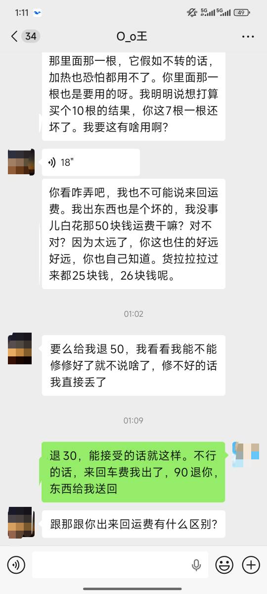 90卖的7管烤肠机，一根不行唧唧歪歪。就是想40白P

45 / 作者:summerku / 