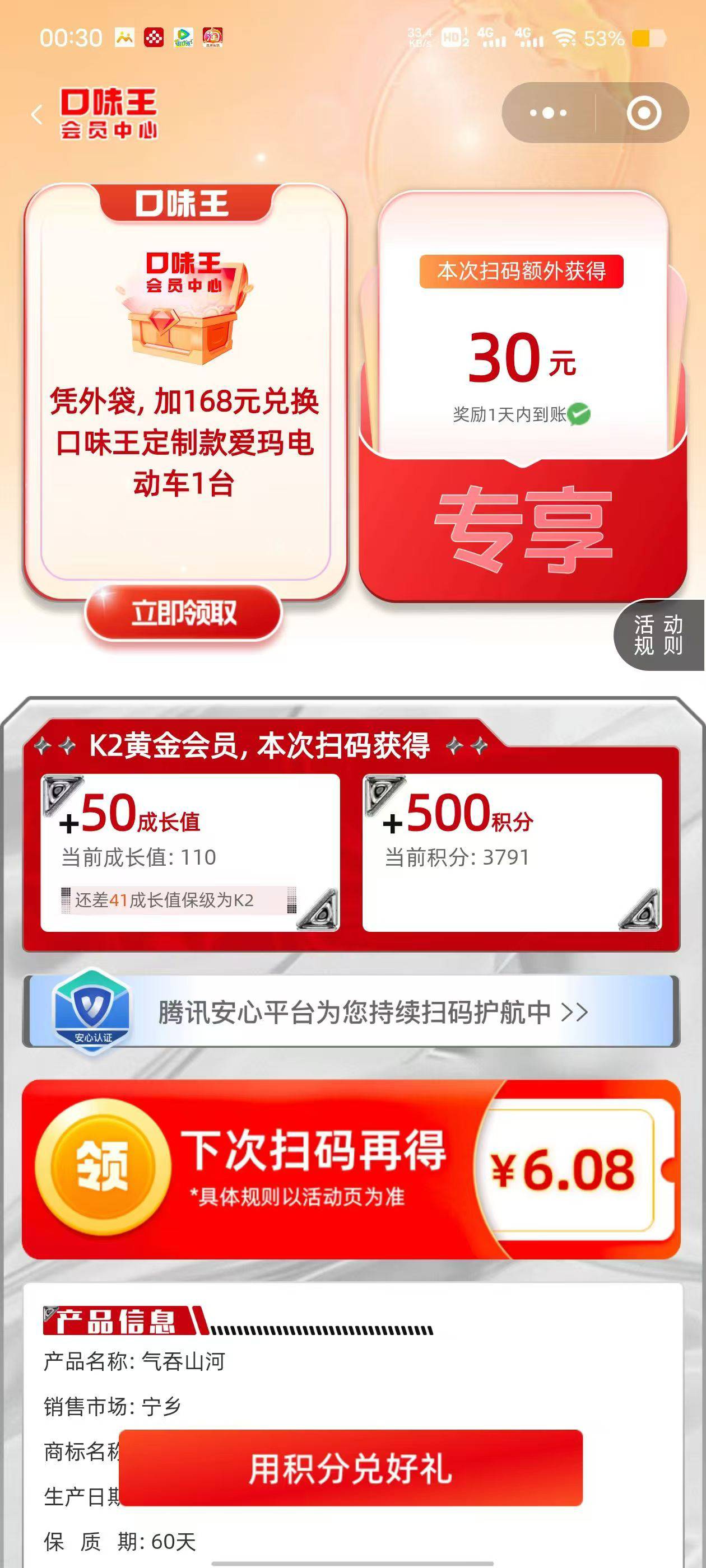 舒服了

45 / 作者:藝社 / 
