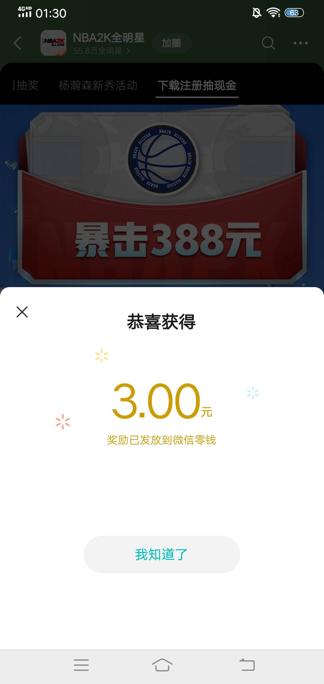美职篮第一个老用户注册那个还有

77 / 作者:生命潦草 / 