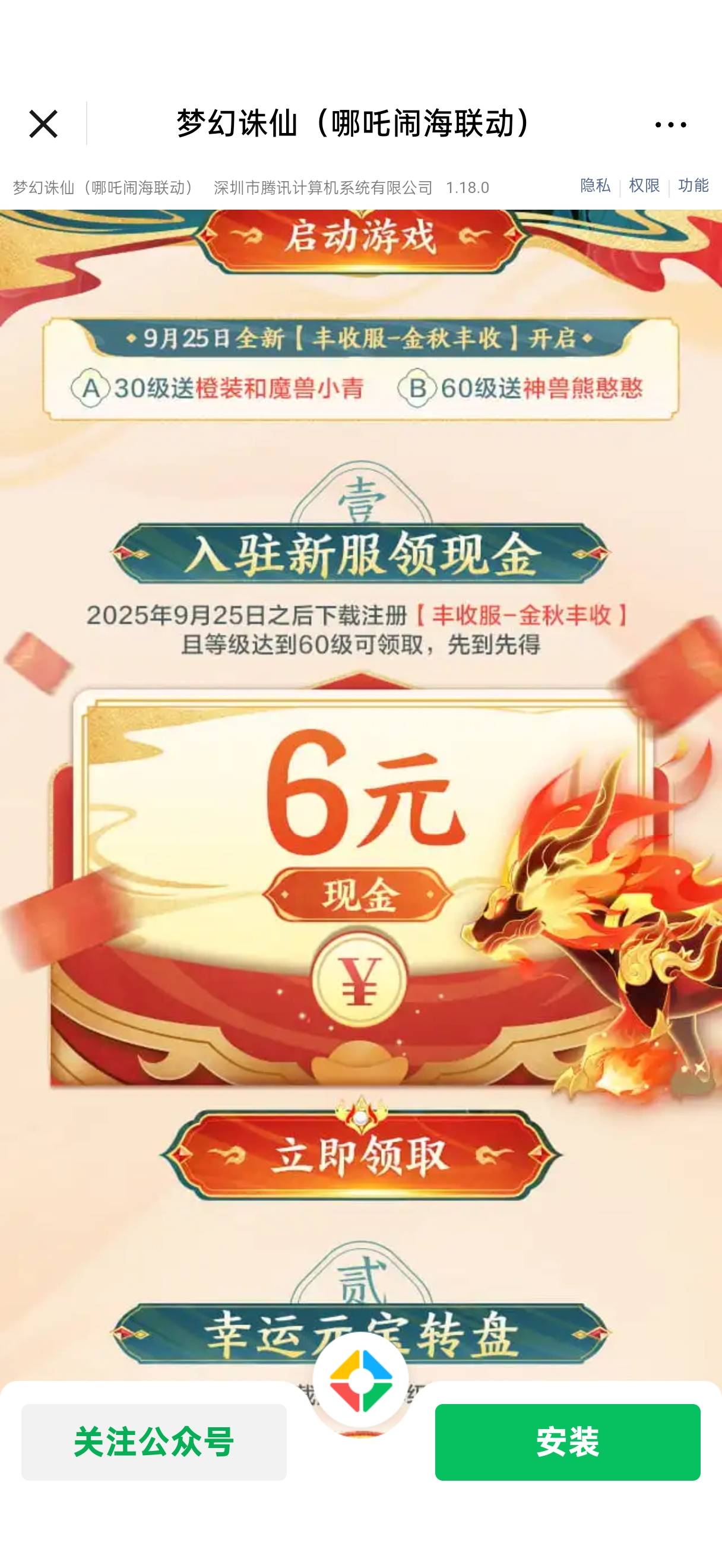 梦幻诛仙链接

有需要的老哥试一下，正在下载，还没开始玩ps://game.weixin.qq.com/cg73 / 作者:闭着眼看天 / 