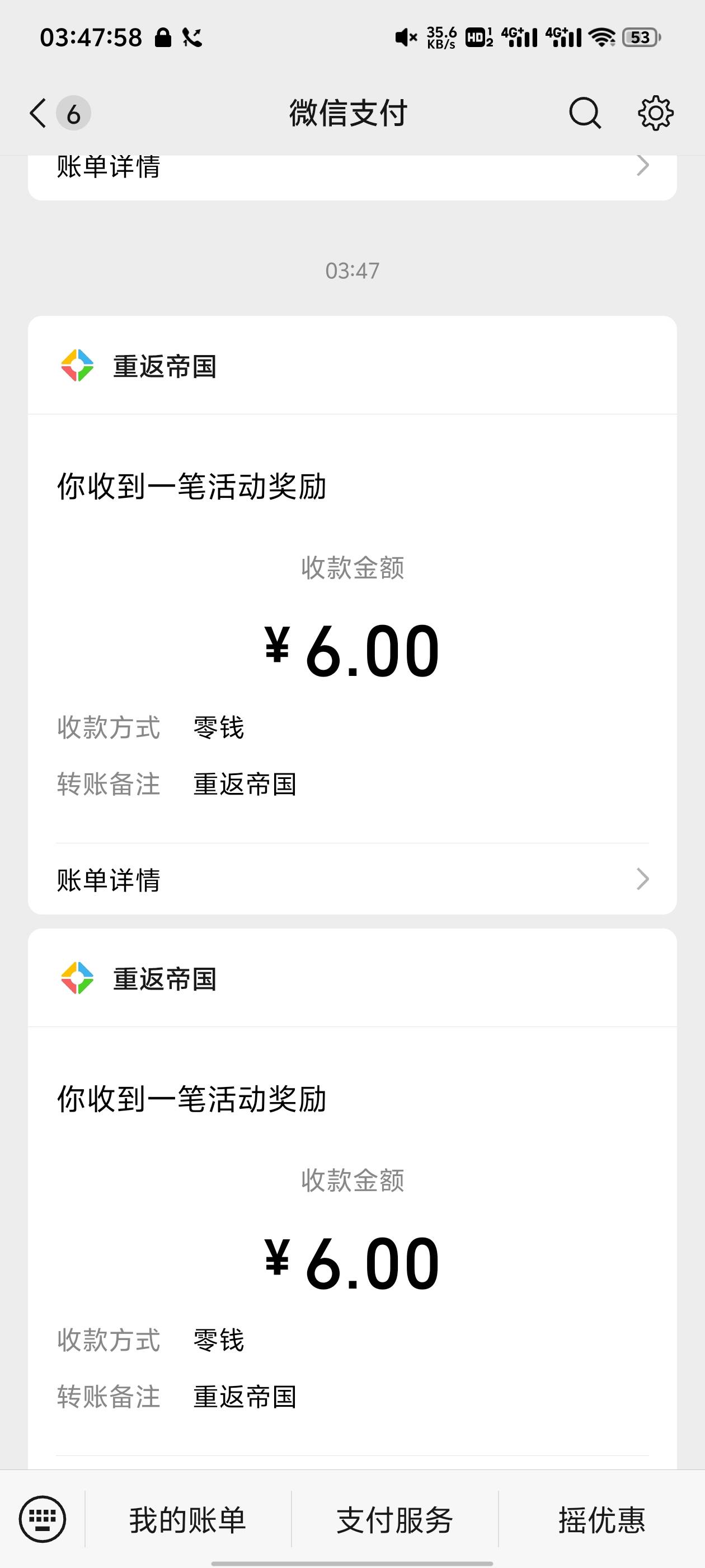 重返还有，老哥们的信用分估计都残了

23 / 作者:别报了爹知道了 / 
