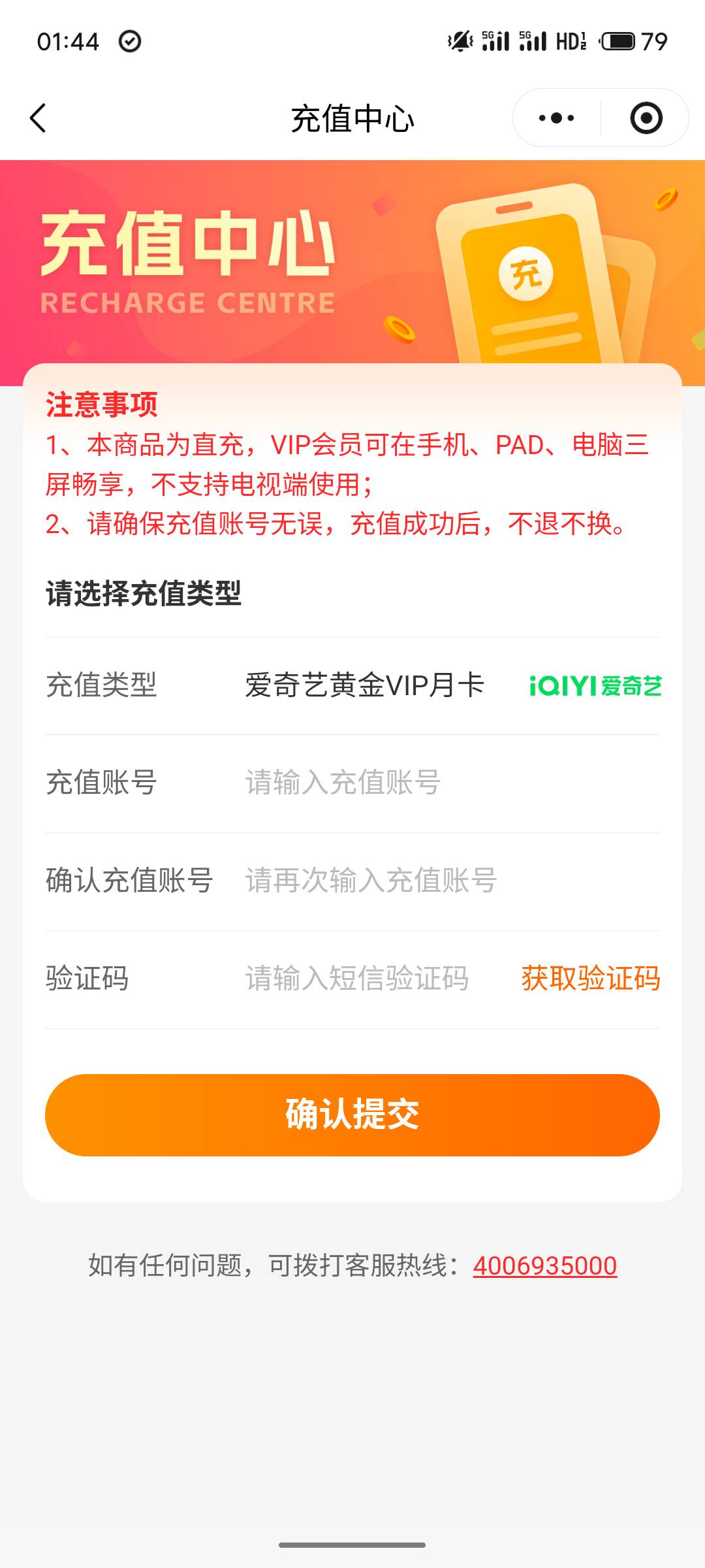 爱奇艺有要的吗 10块钱就行了

64 / 作者:滴滴@ / 