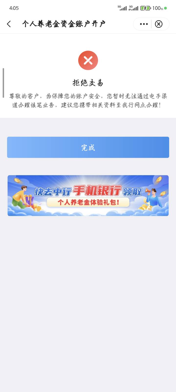 老哥们是二类卡开满了不给开吗，还是晚上不让申请

47 / 作者:qiancen / 