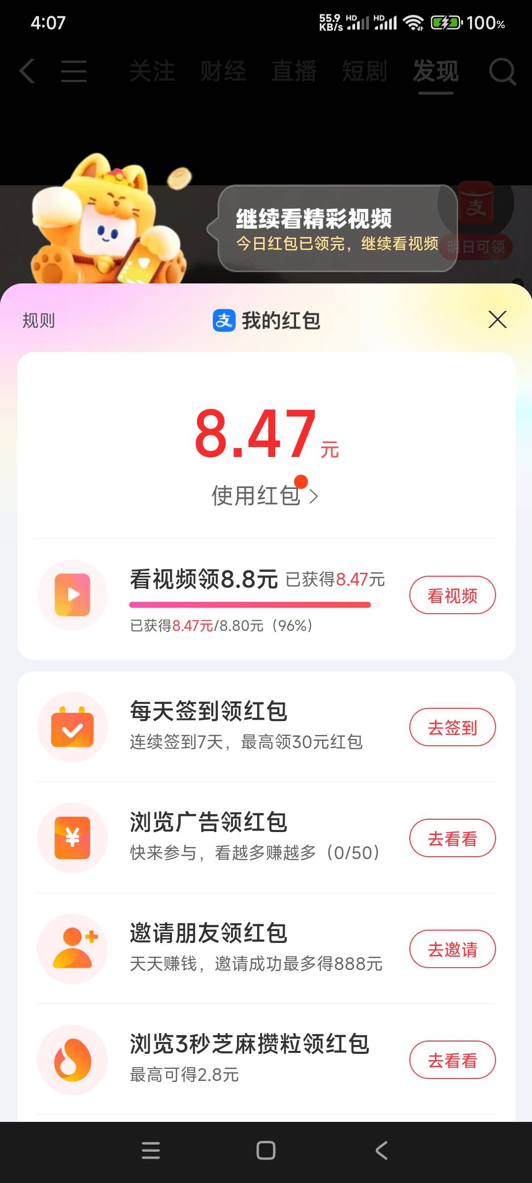 估计还要刷2天，一天才0.2多点，不容易

86 / 作者:6862 / 