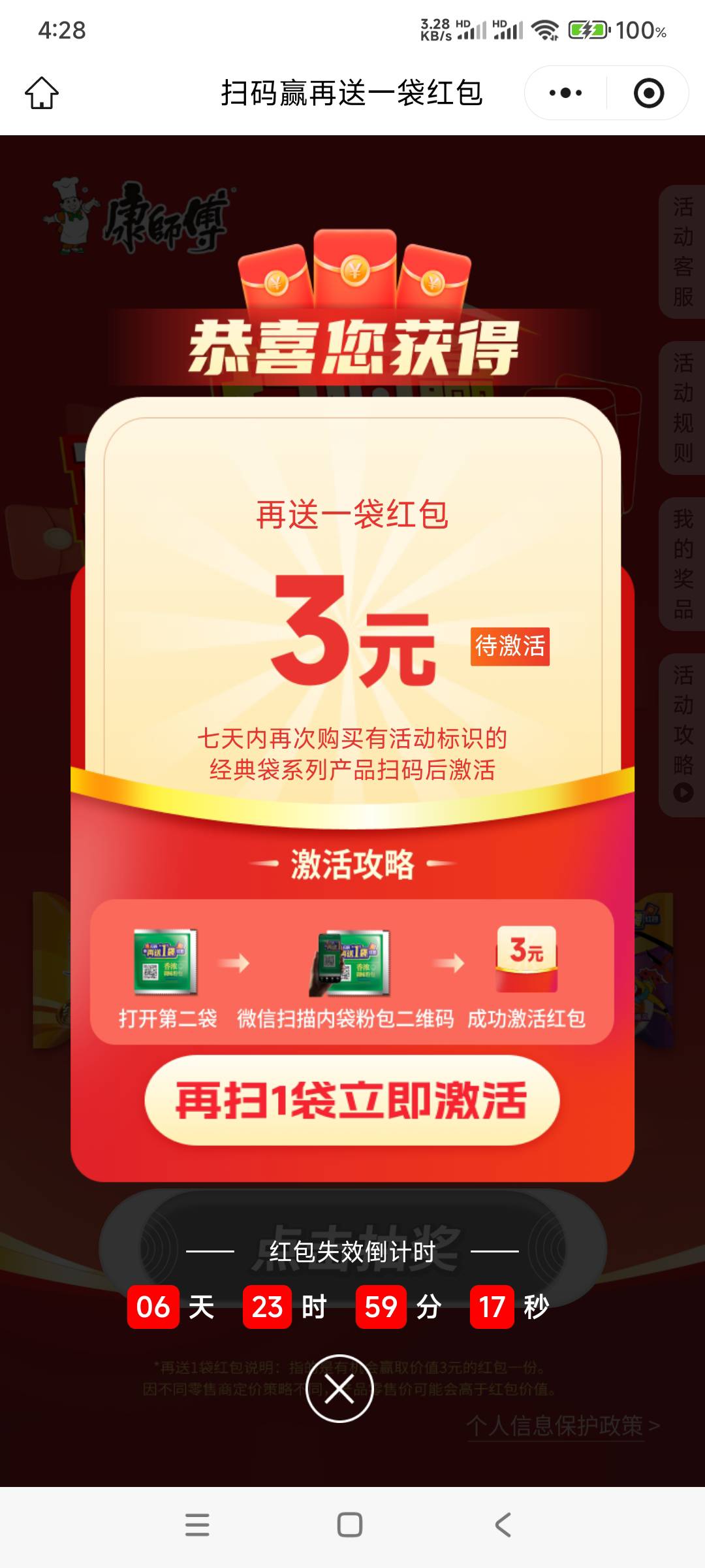 估计还要刷2天，一天才0.2多点，不容易

81 / 作者:6862 / 