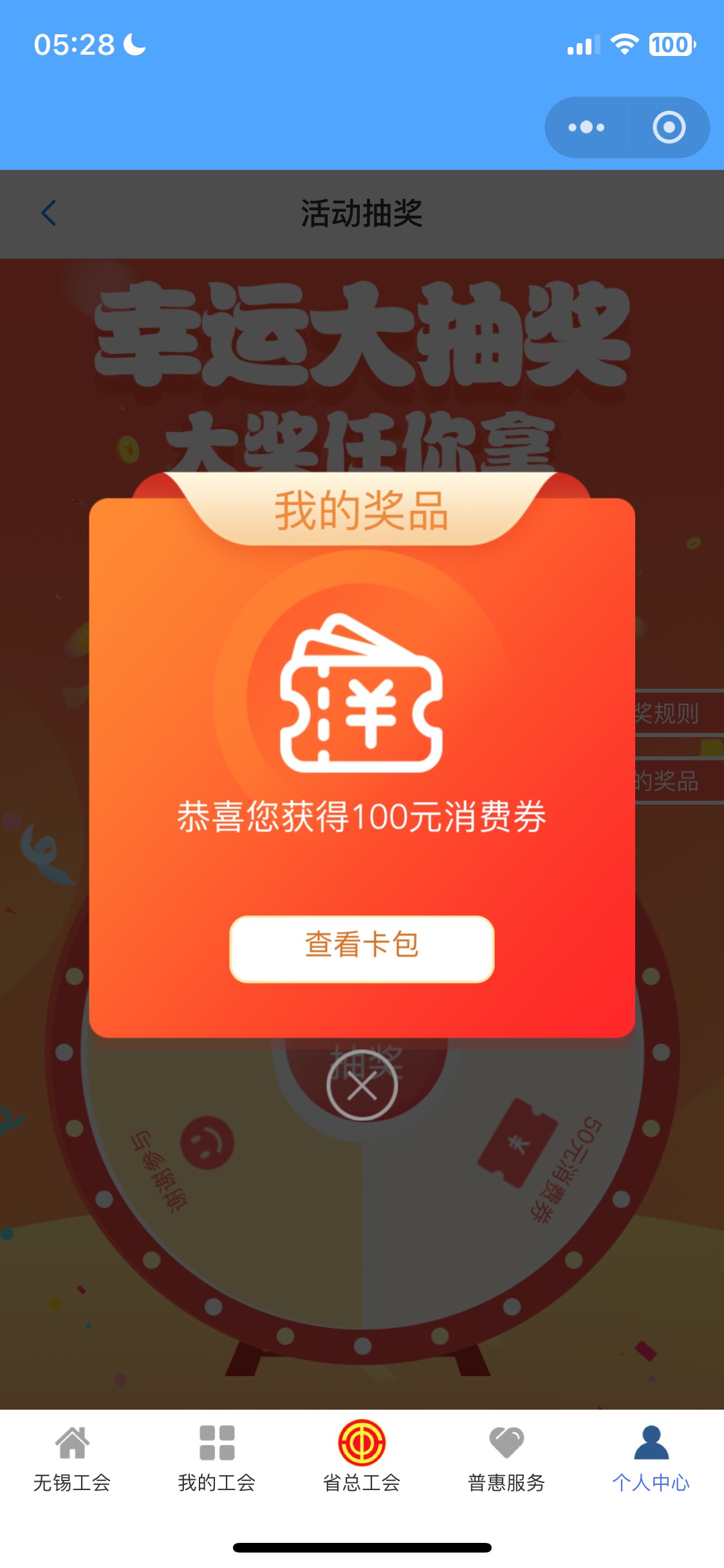 睡醒一发，还以为拉黑了上个月没中过一次

18 / 作者:我的世界末日 / 