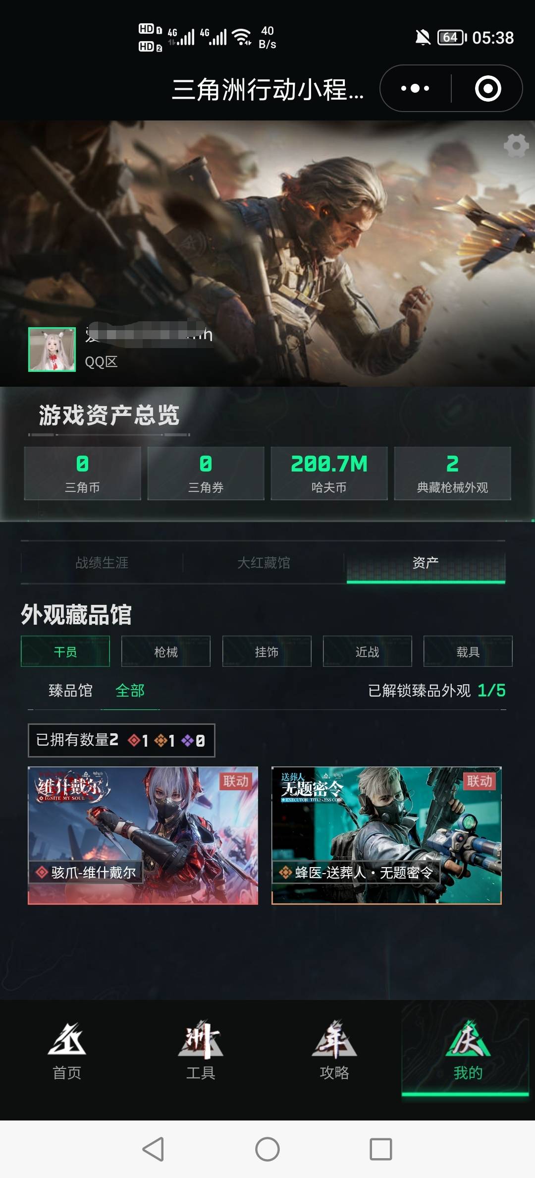 老哥们，我这个三角洲账号卖多少合适？房东催房租了，没办法，只能卖掉了
两亿纯币，88 / 作者:挂壁老哥饿了mm / 