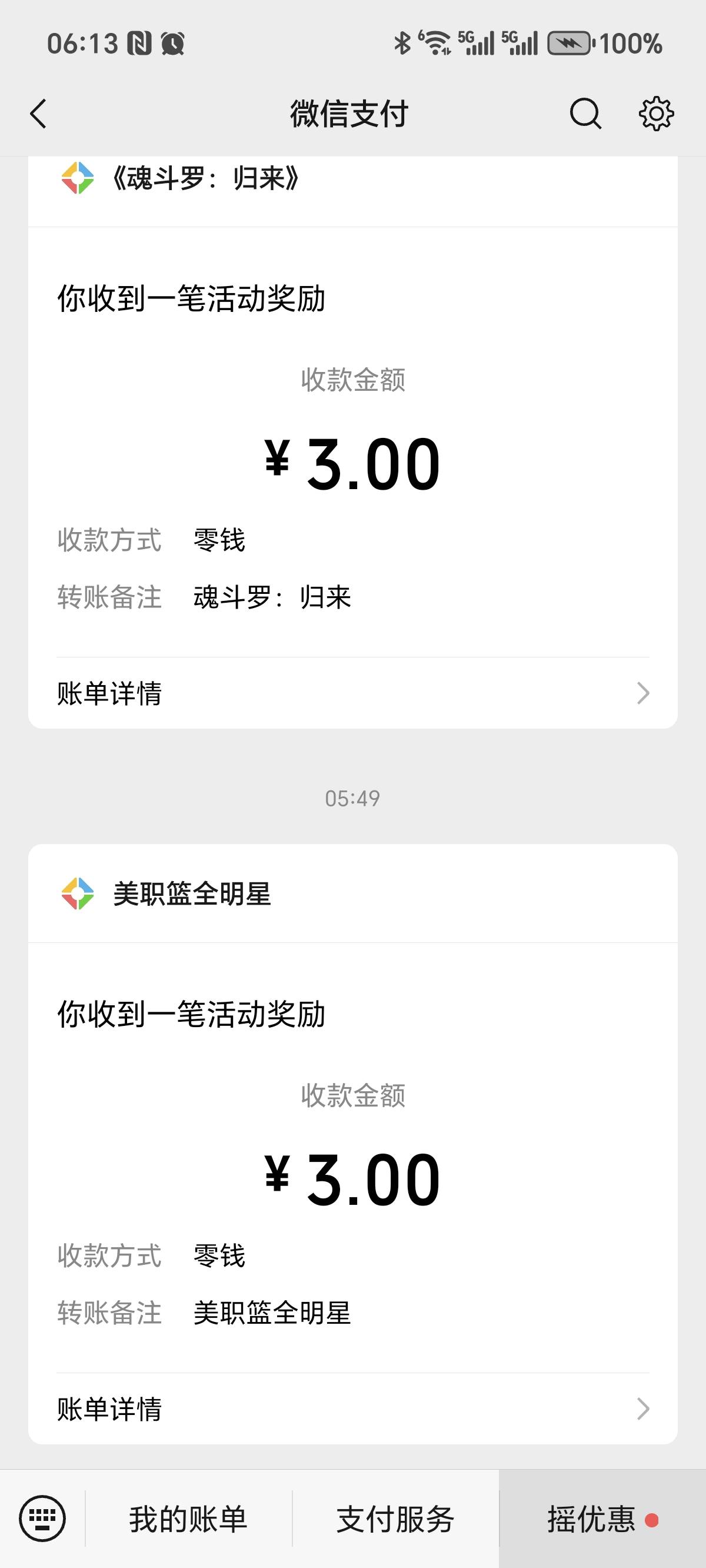 美职篮全明星新号有包，1v3毛，5级十分简单，10分钟搞完一个号。
下载安装后剧情得到494 / 作者:泪目白 / 