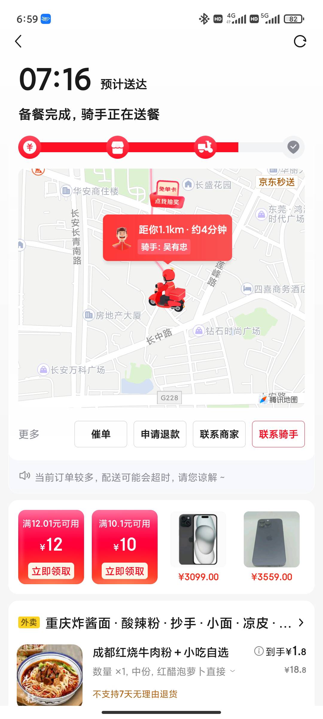 这个哪个老哥快点送过来，要饿死了

88 / 作者:永恒yi / 