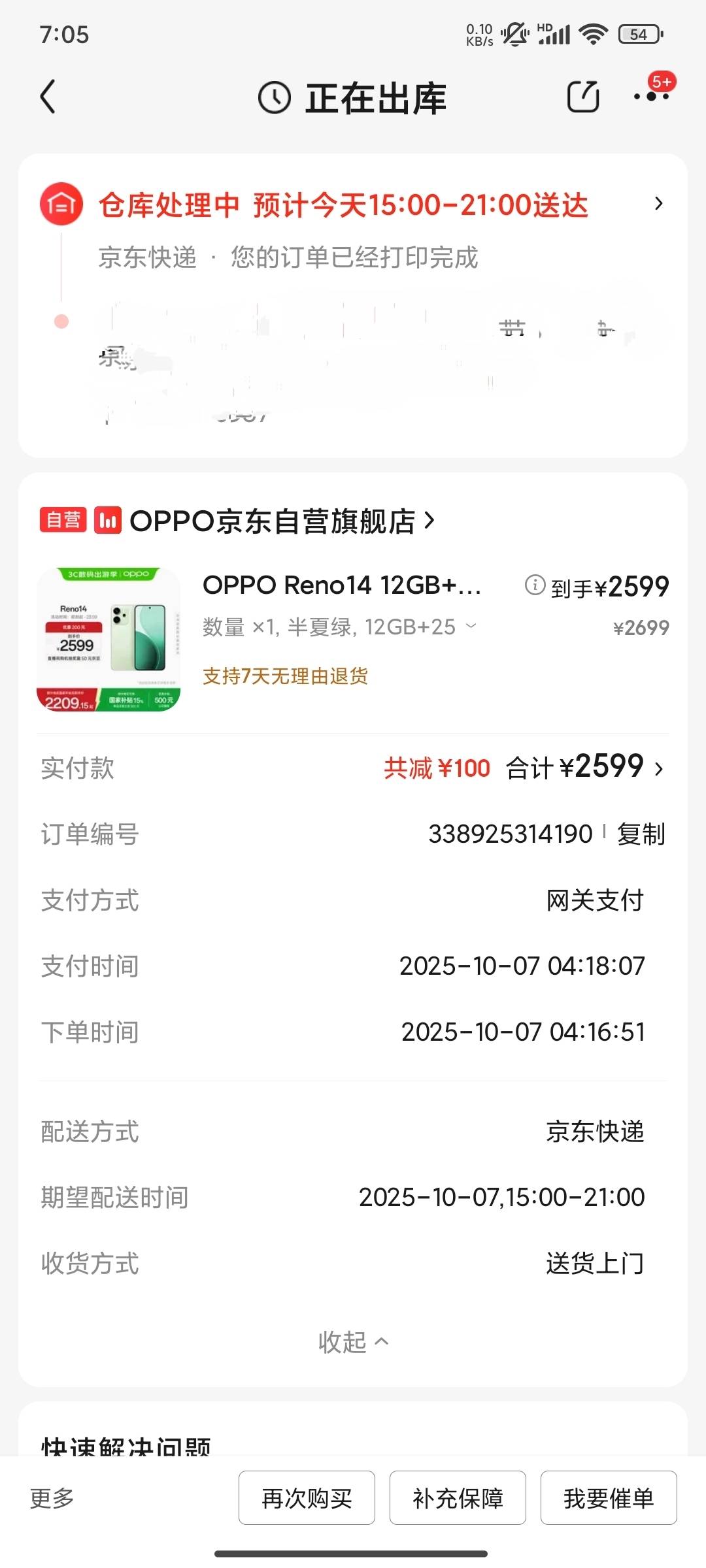 老哥们这种修改不了地址？找客服说也是不行，出了个京东号，天天都下一台手机

37 / 作者:星辰大海you / 