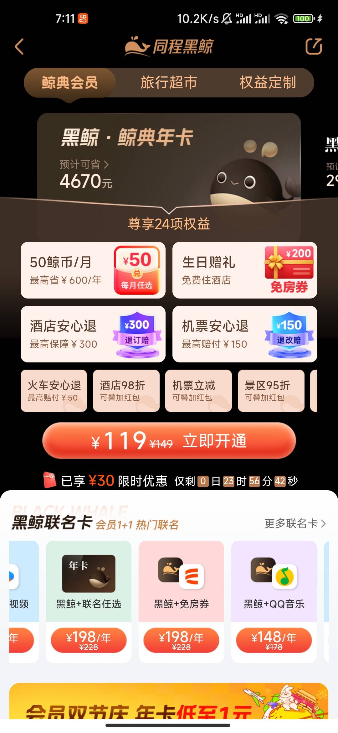 同程生日号，50出，要的留鱼，自己操作

12 / 作者:球员比演员好 / 