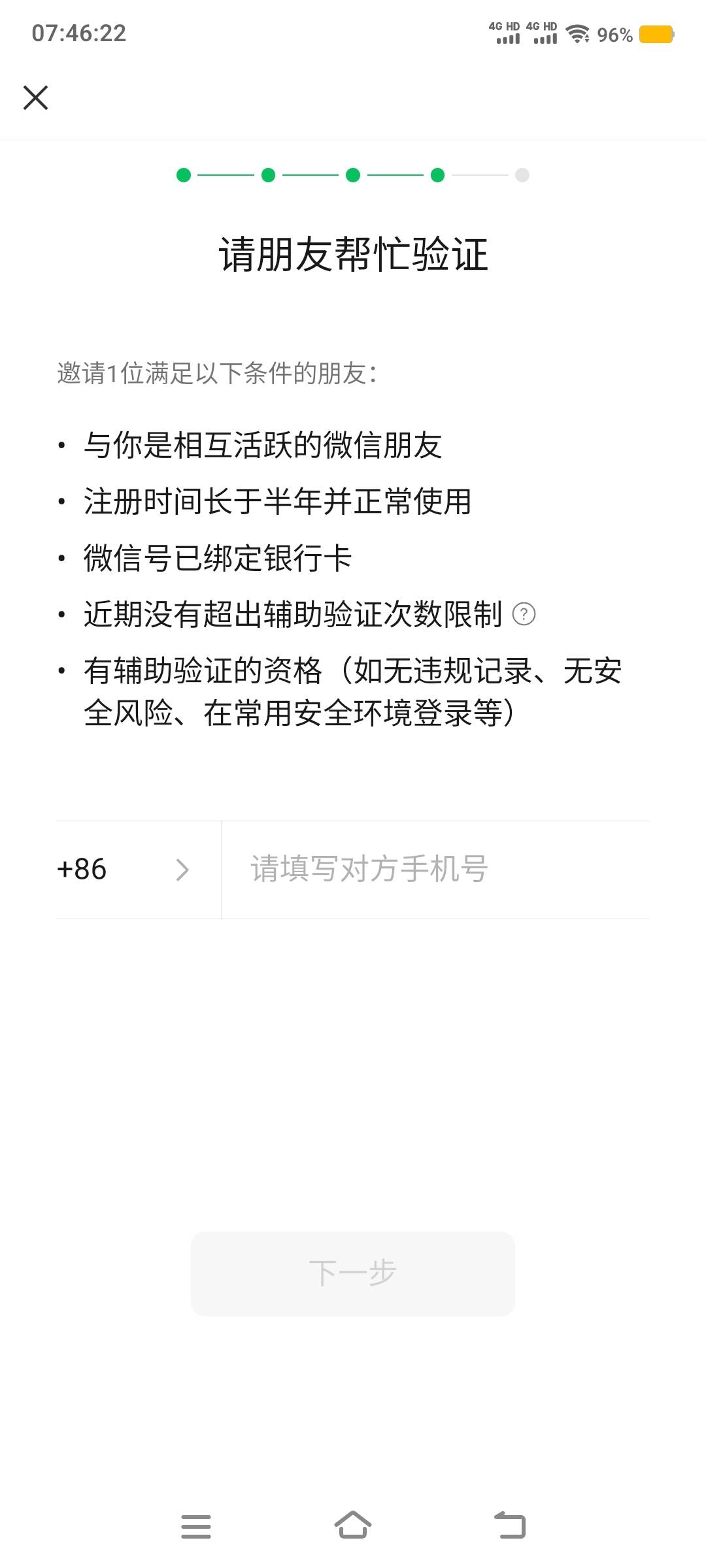 微信清朗行动是不是结束了，还是说相对来说没前段时间那么严了，最近没听大喊封微信了74 / 作者:卡农社区保安 / 