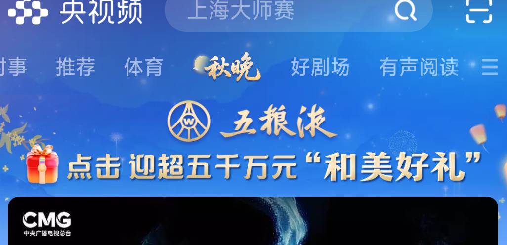 老哥们 昨天中了酒没领取 小程序没有 央视频也找不到入口了 怎么办
51 / 作者:猴子打野一哥 / 